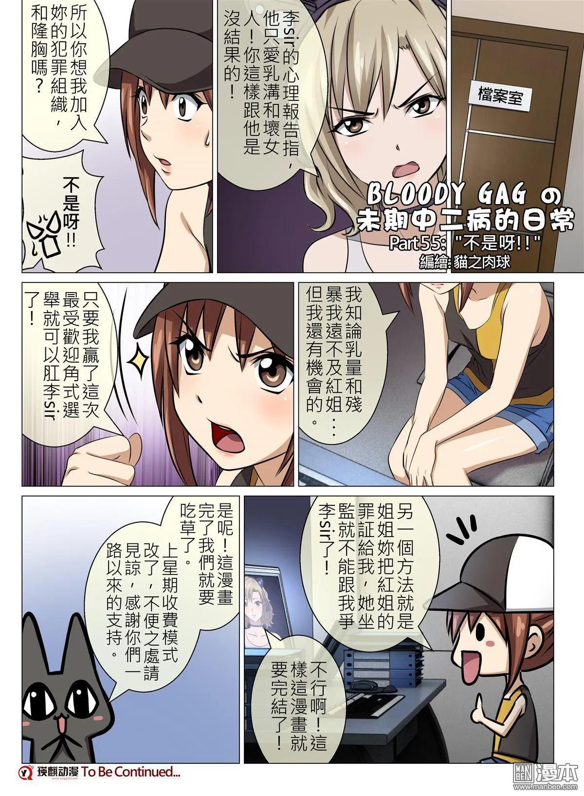 第94回 BLOODY SEVEN之蓝鲸游戏（第14话）19