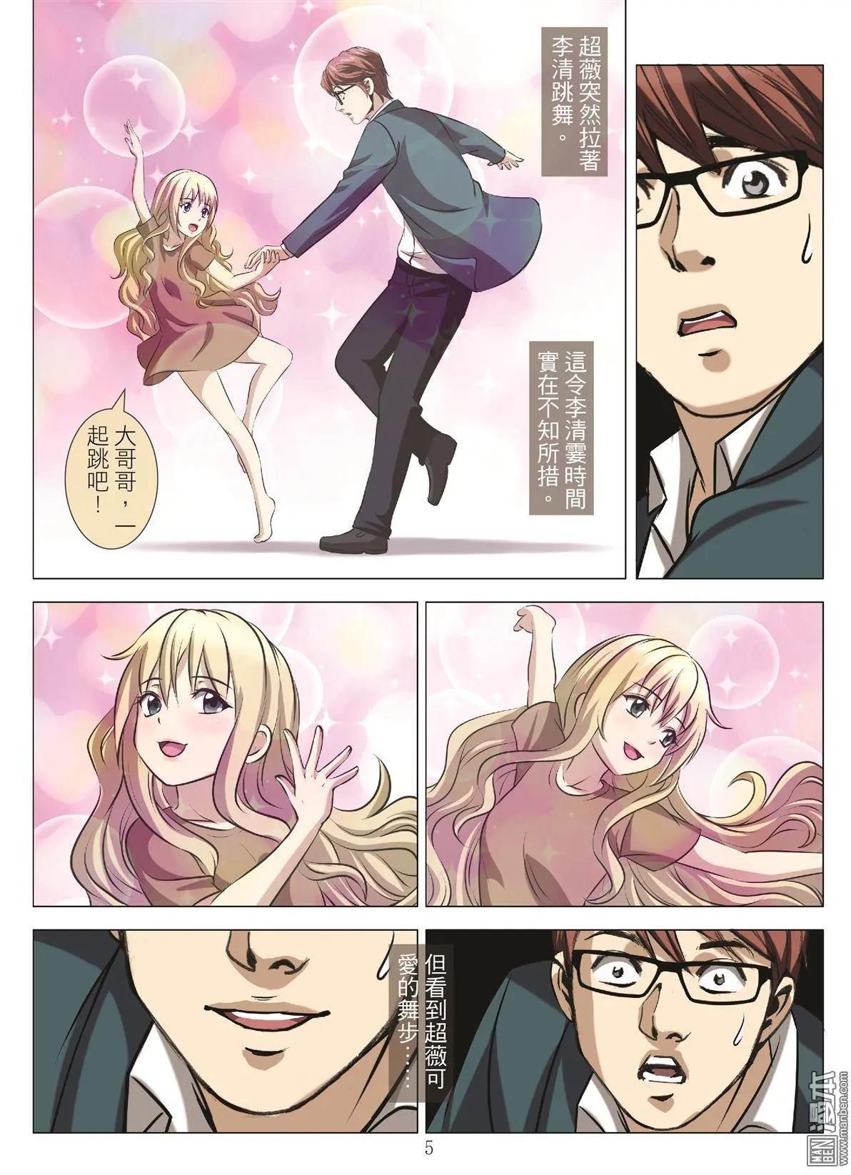 第94回 BLOODY SEVEN之蓝鲸游戏（第14话）4