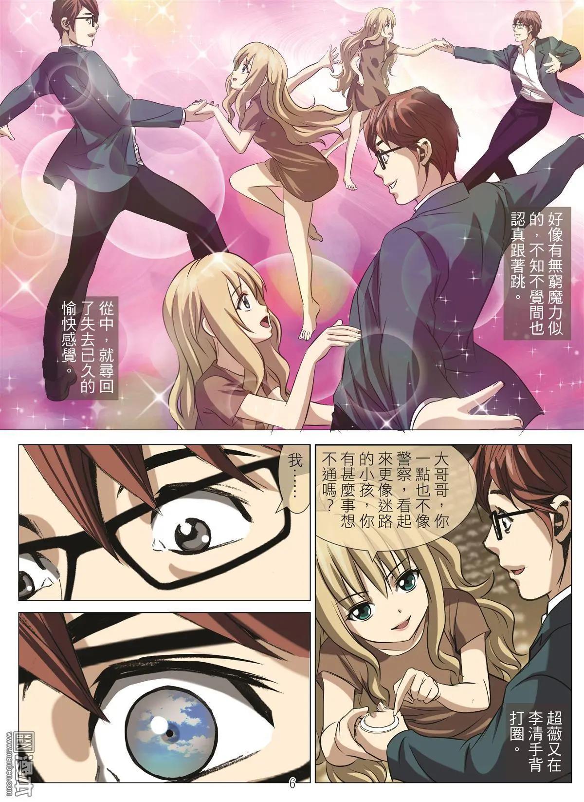 第94回 BLOODY SEVEN之蓝鲸游戏（第14话）5