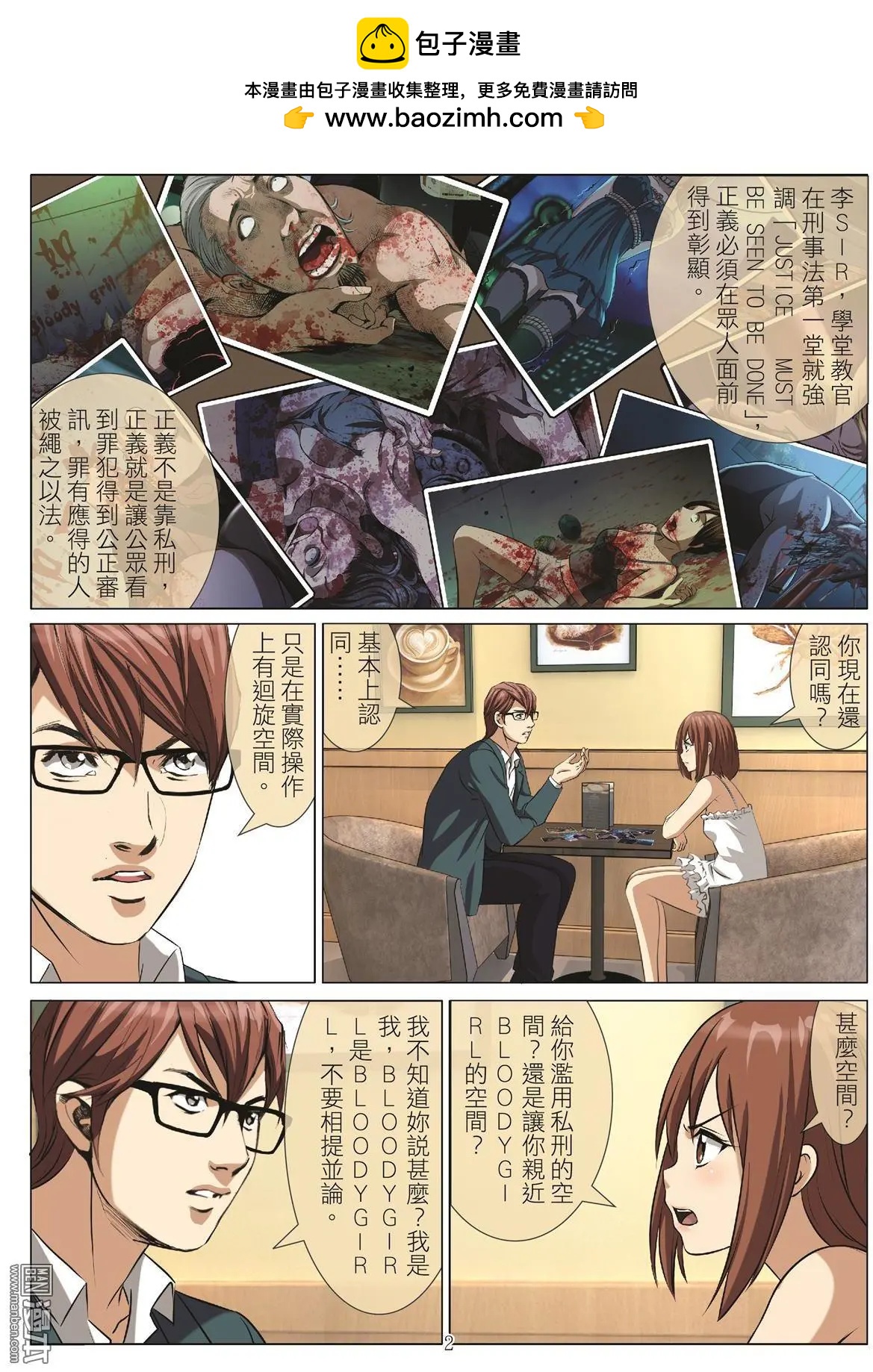 第96回 BLOODY SEVEN之蓝鲸游戏（第16话）1