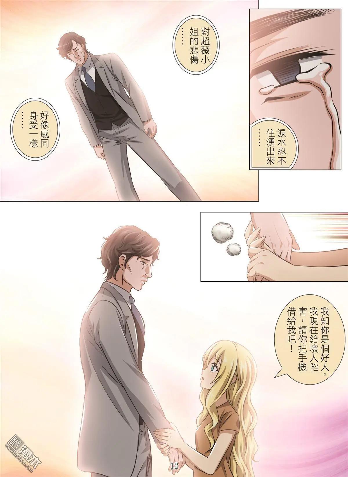 第96回 BLOODY SEVEN之蓝鲸游戏（第16话）11