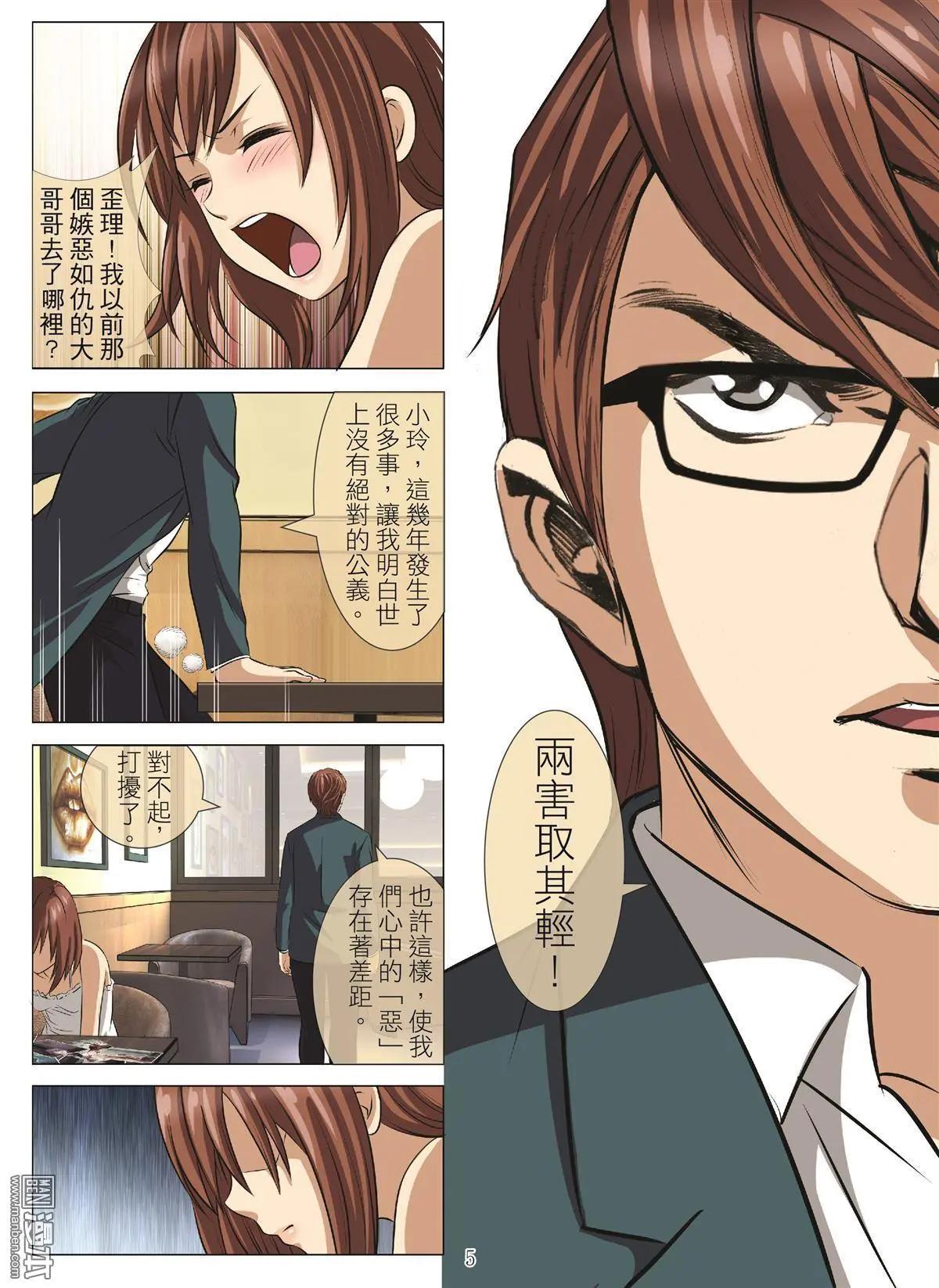 第96回 BLOODY SEVEN之蓝鲸游戏（第16话）4