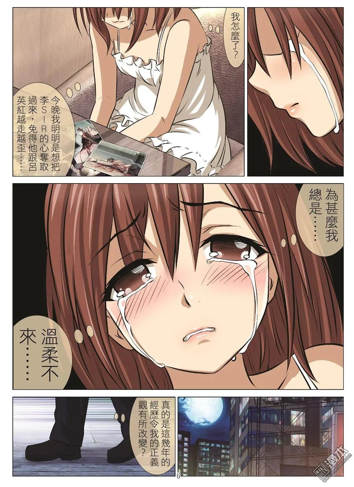第96回 BLOODY SEVEN之蓝鲸游戏（第16话）5