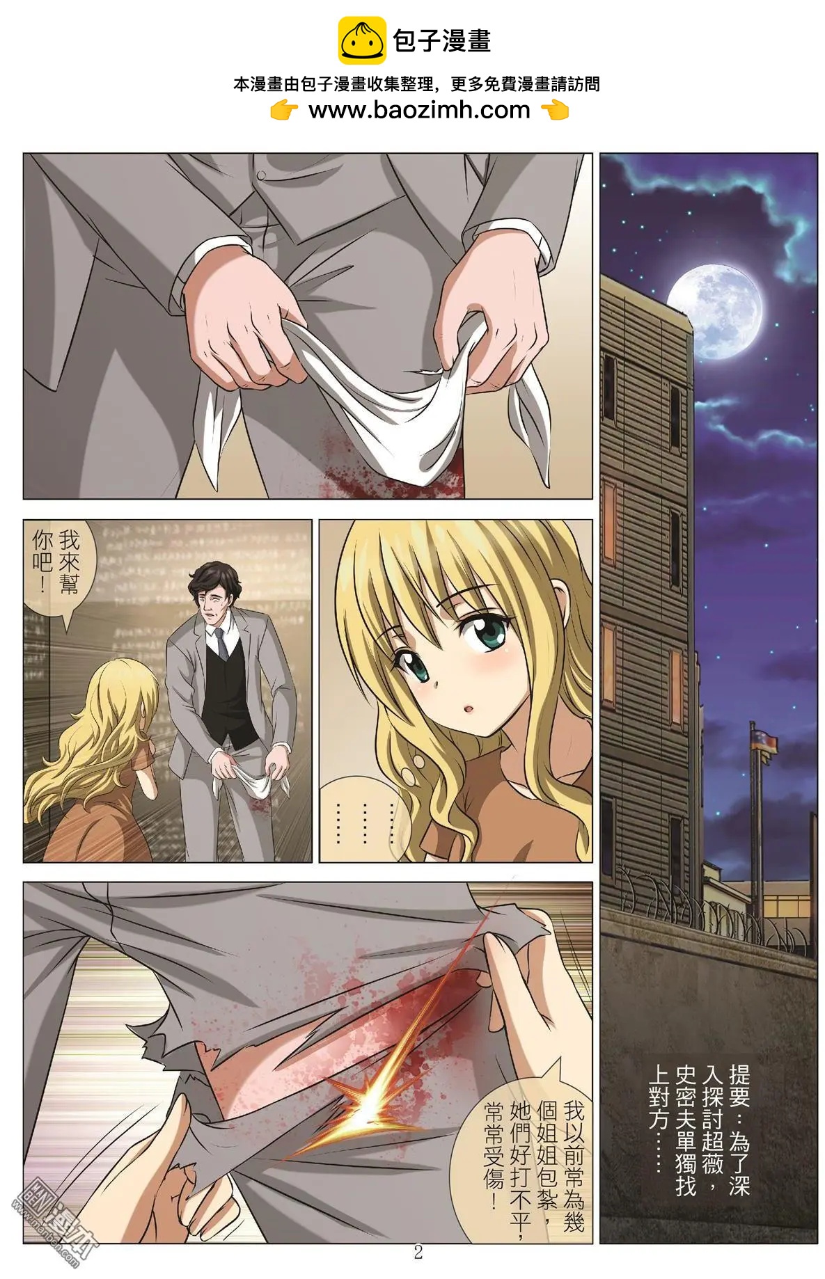 第97回 BLOODY SEVEN之蓝鲸游戏（第17话）1