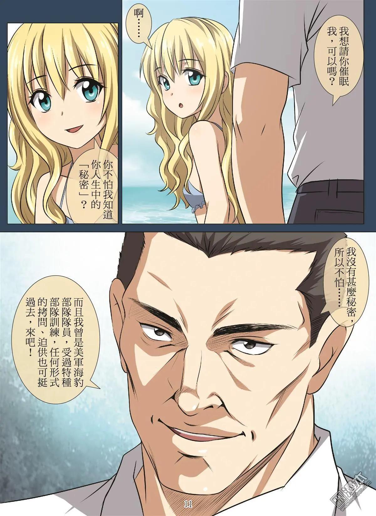 第97回 BLOODY SEVEN之蓝鲸游戏（第17话）10