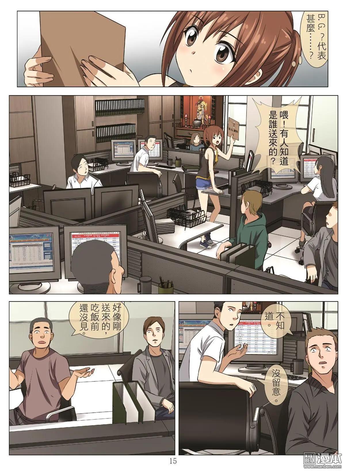 第97回 BLOODY SEVEN之蓝鲸游戏（第17话）14
