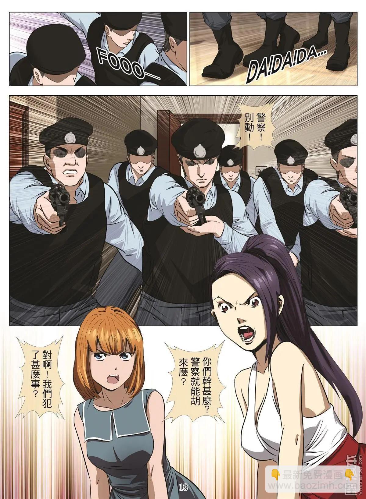 第97回 BLOODY SEVEN之蓝鲸游戏（第17话）17
