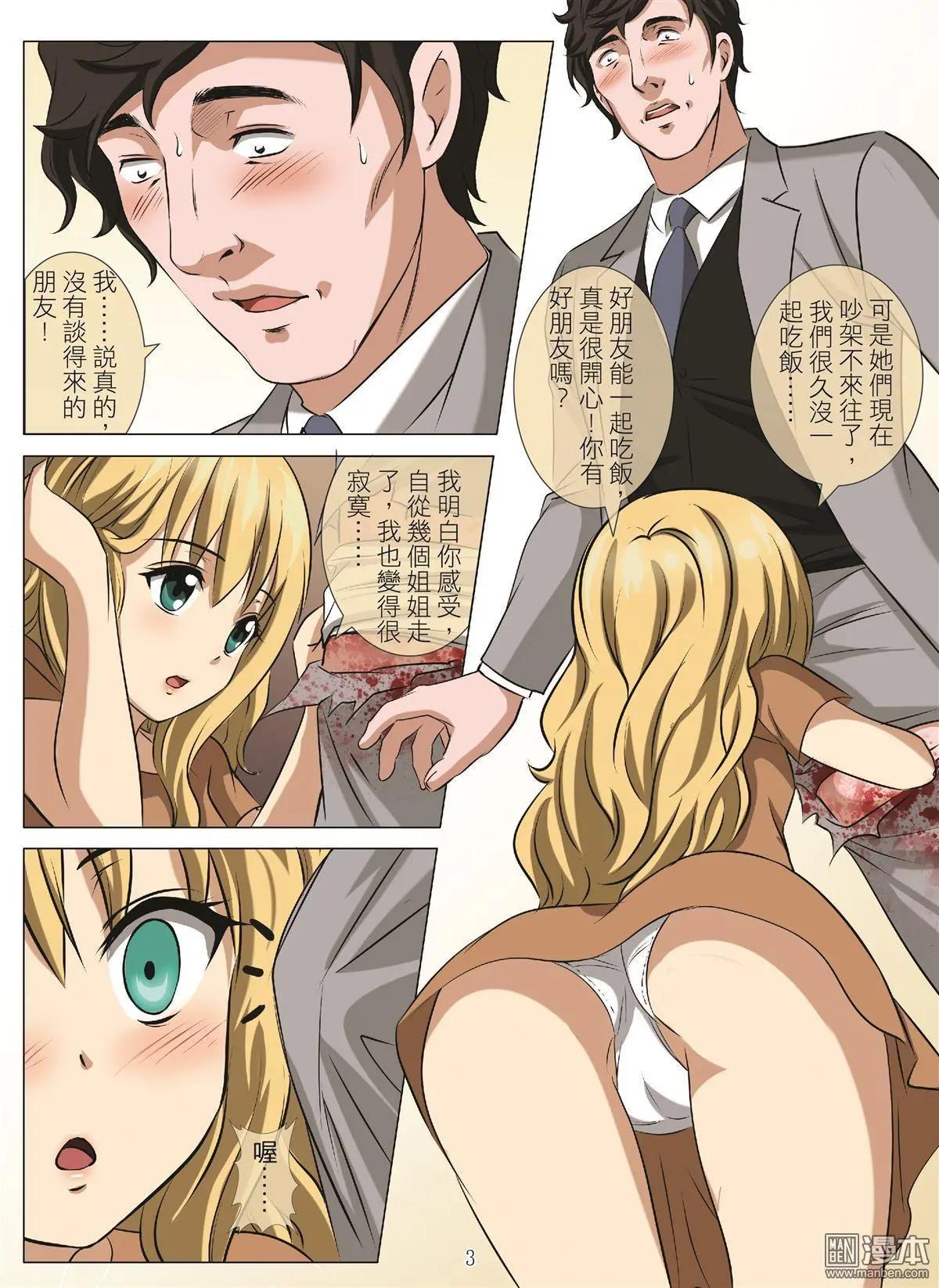 第97回 BLOODY SEVEN之蓝鲸游戏（第17话）2