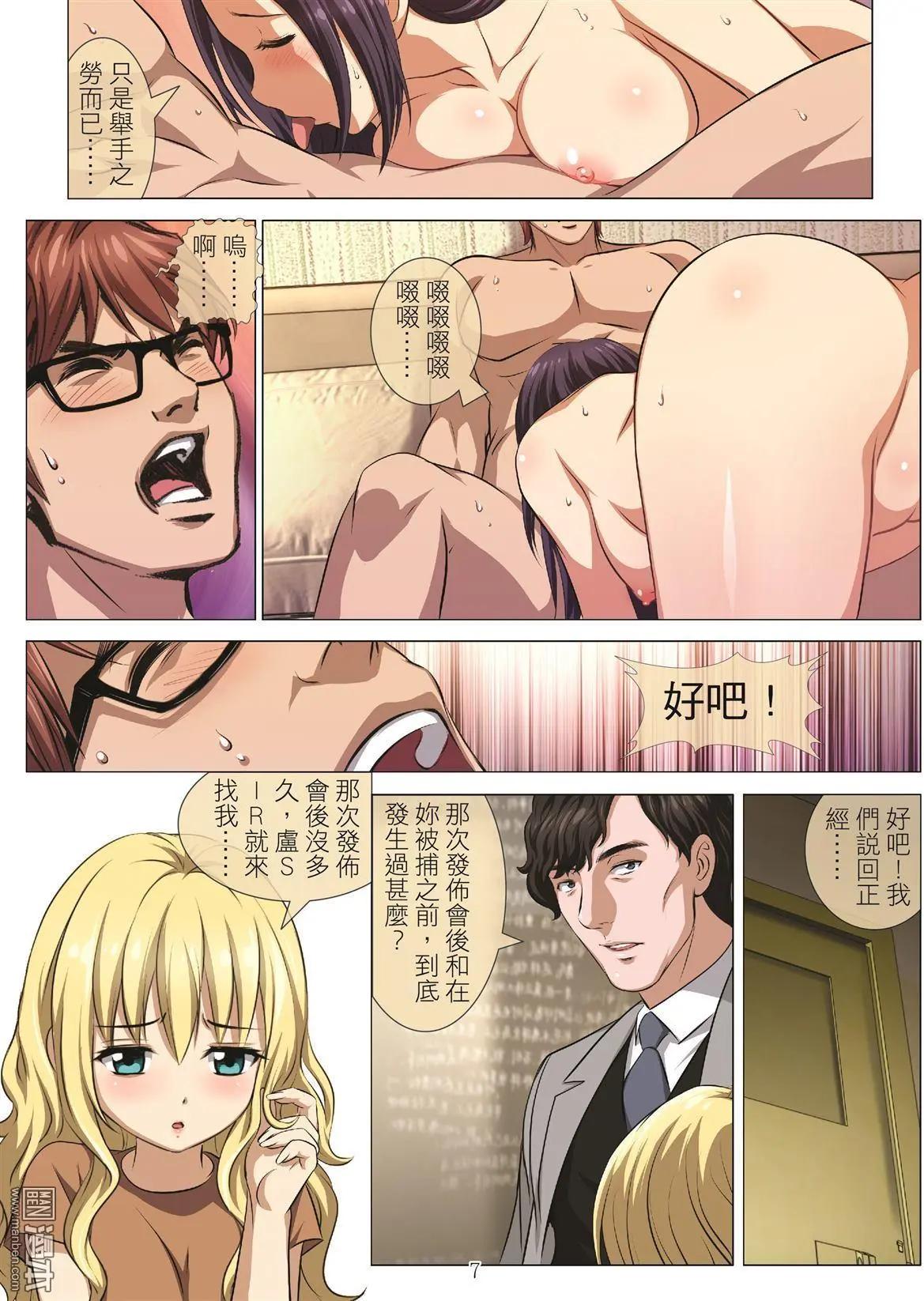 第97回 BLOODY SEVEN之蓝鲸游戏（第17话）6