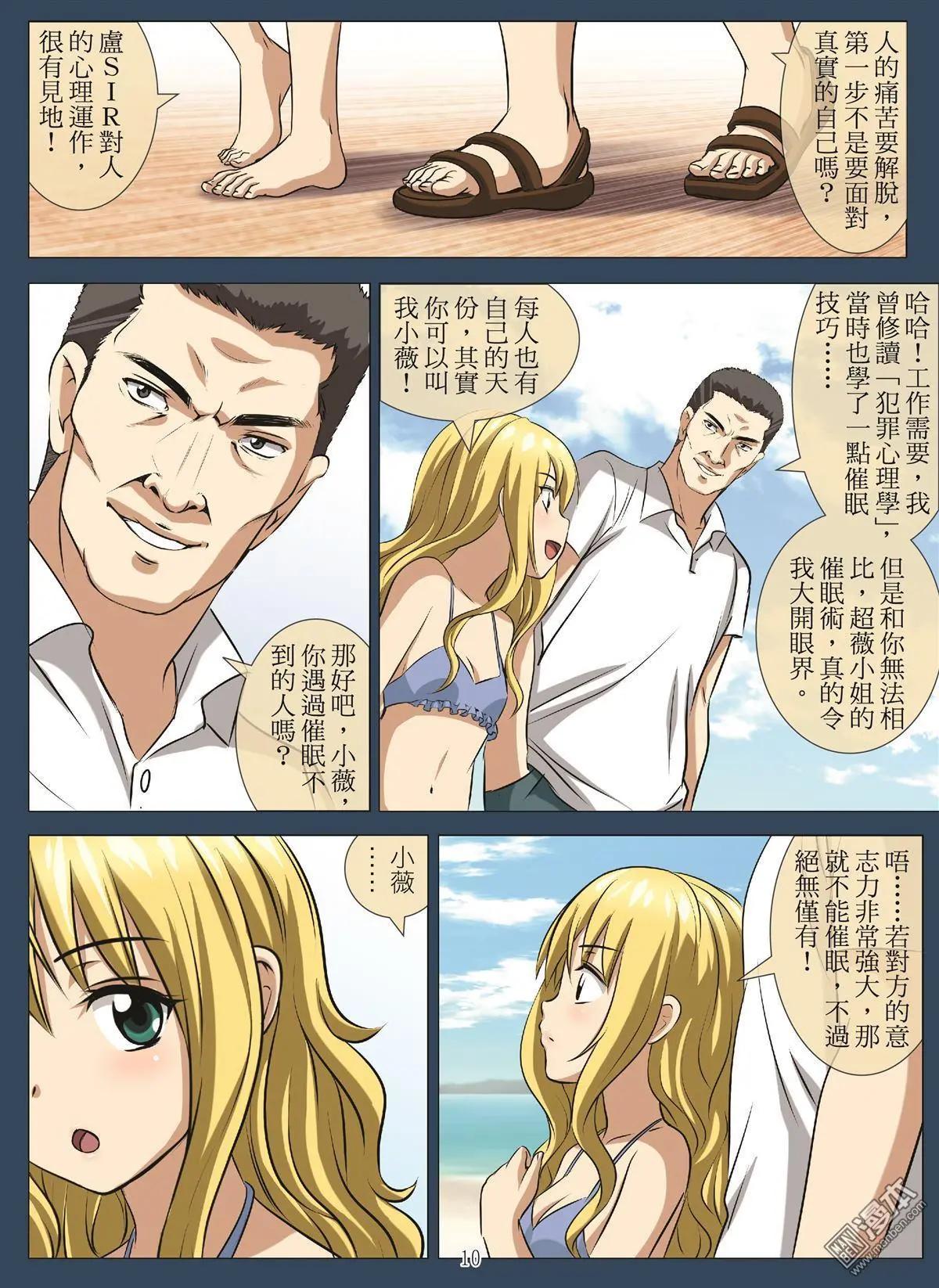 第97回 BLOODY SEVEN之蓝鲸游戏（第17话）9