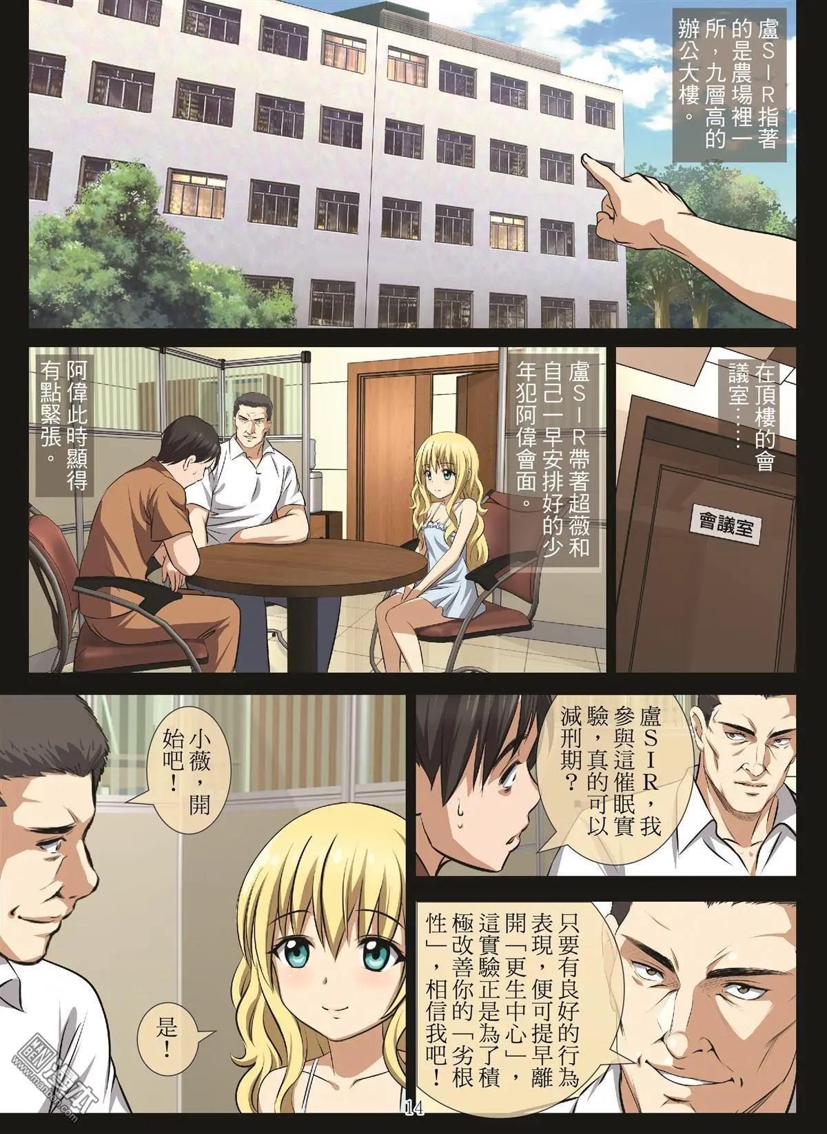 第98回 BLOODY SEVEN之蓝鲸游戏（第18话）13