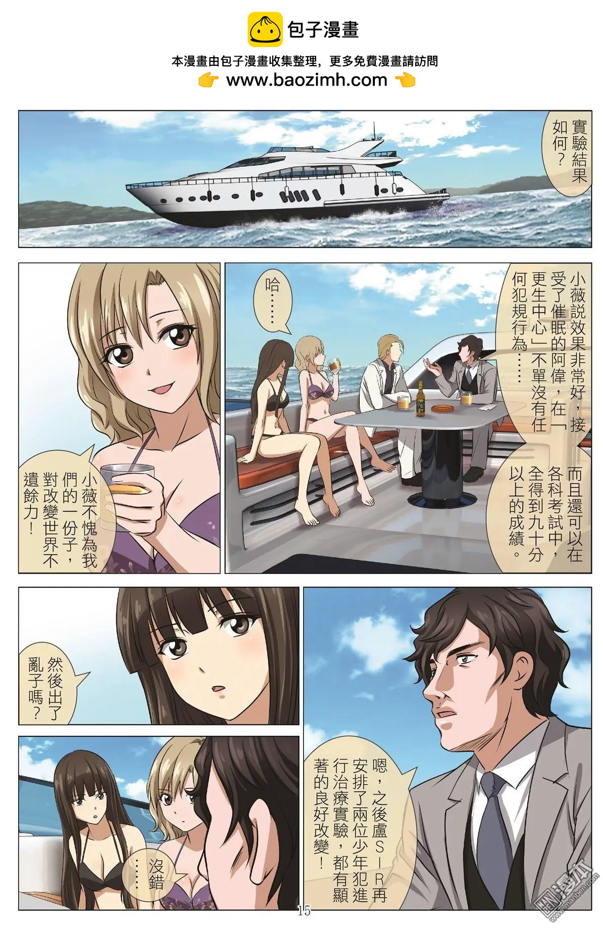 第98回 BLOODY SEVEN之蓝鲸游戏（第18话）14