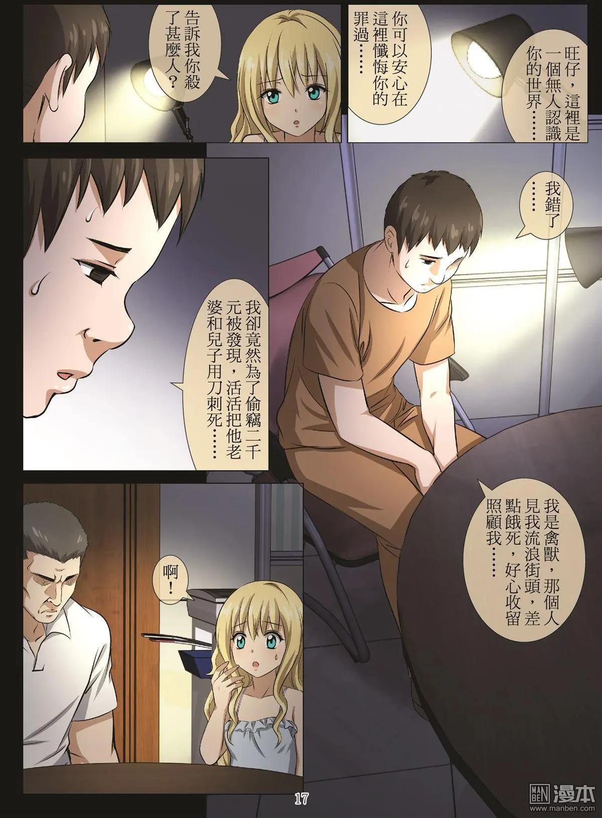 第98回 BLOODY SEVEN之蓝鲸游戏（第18话）16