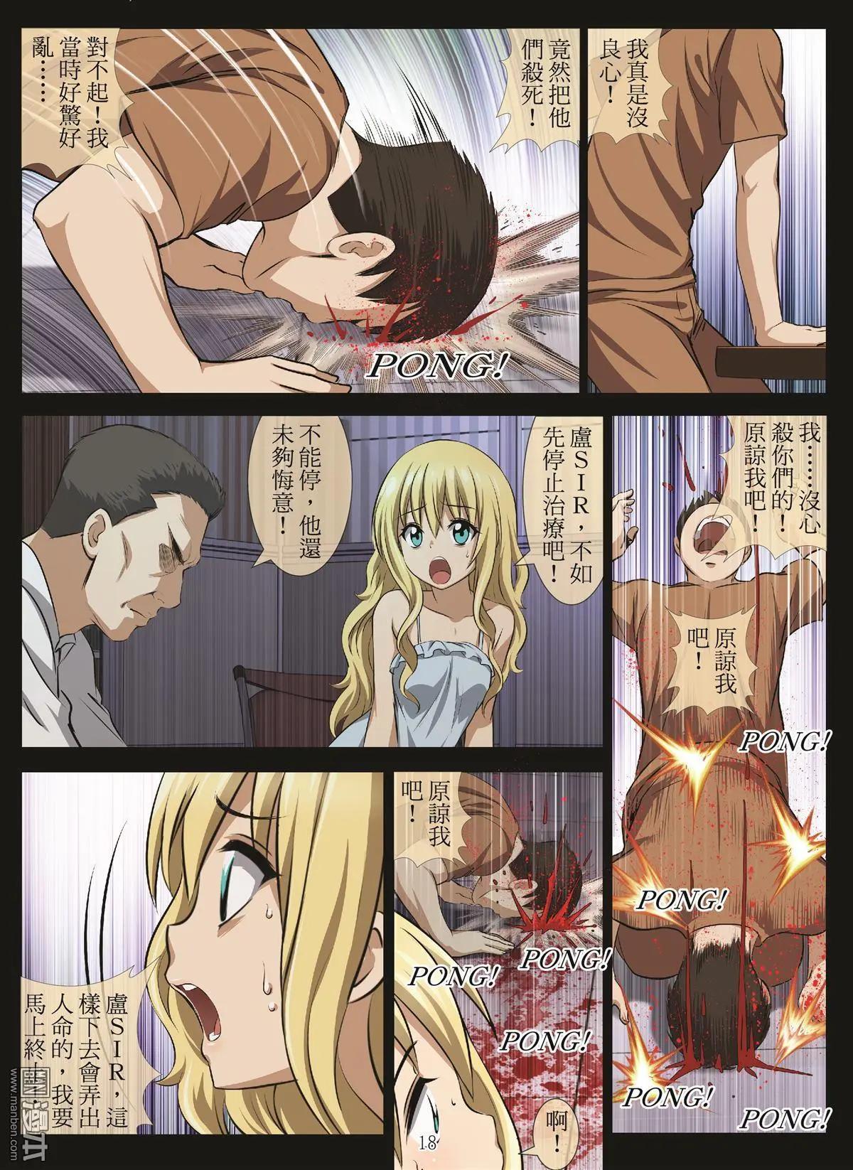 第98回 BLOODY SEVEN之蓝鲸游戏（第18话）17