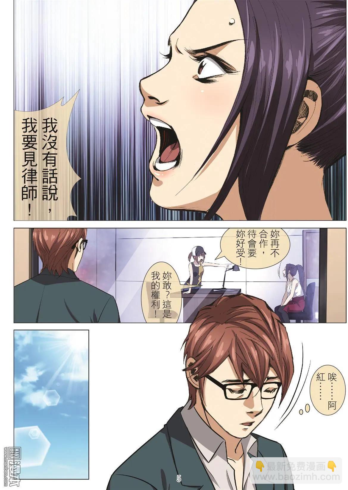 第98回 BLOODY SEVEN之蓝鲸游戏（第18话）4