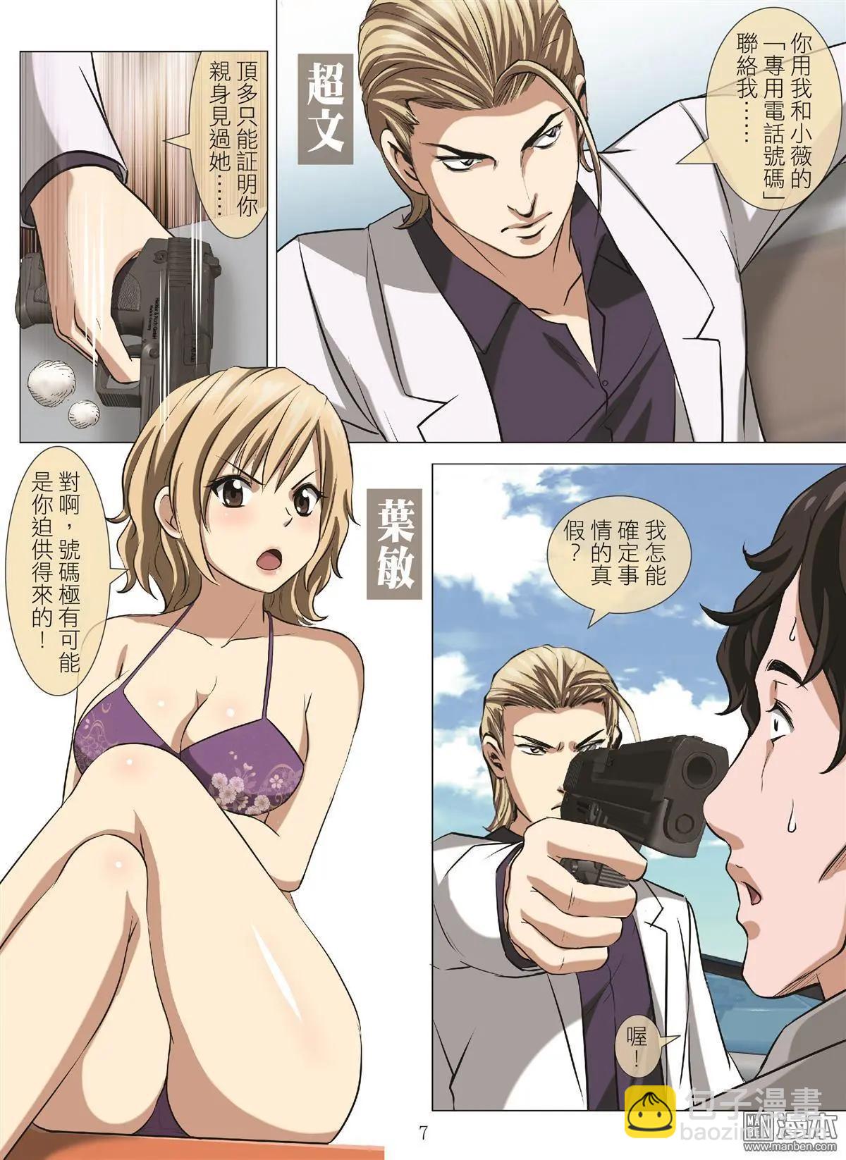 第98回 BLOODY SEVEN之蓝鲸游戏（第18话）6