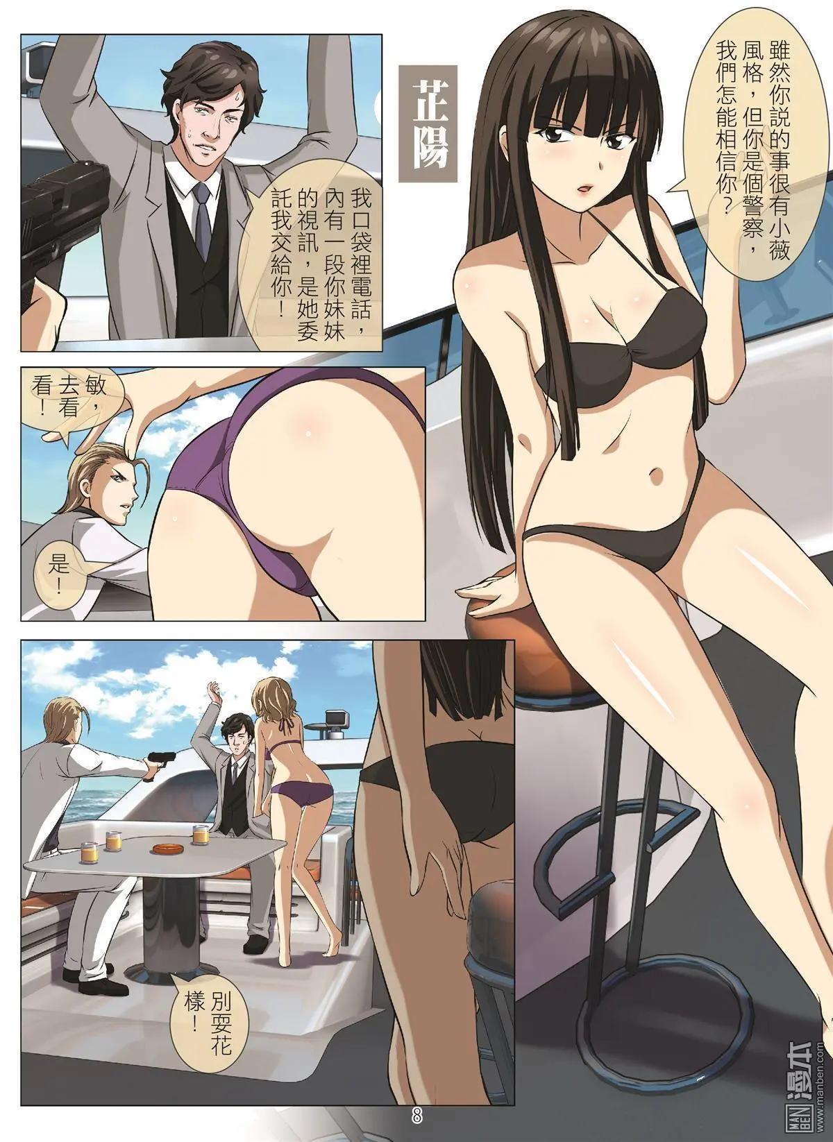 第98回 BLOODY SEVEN之蓝鲸游戏（第18话）7