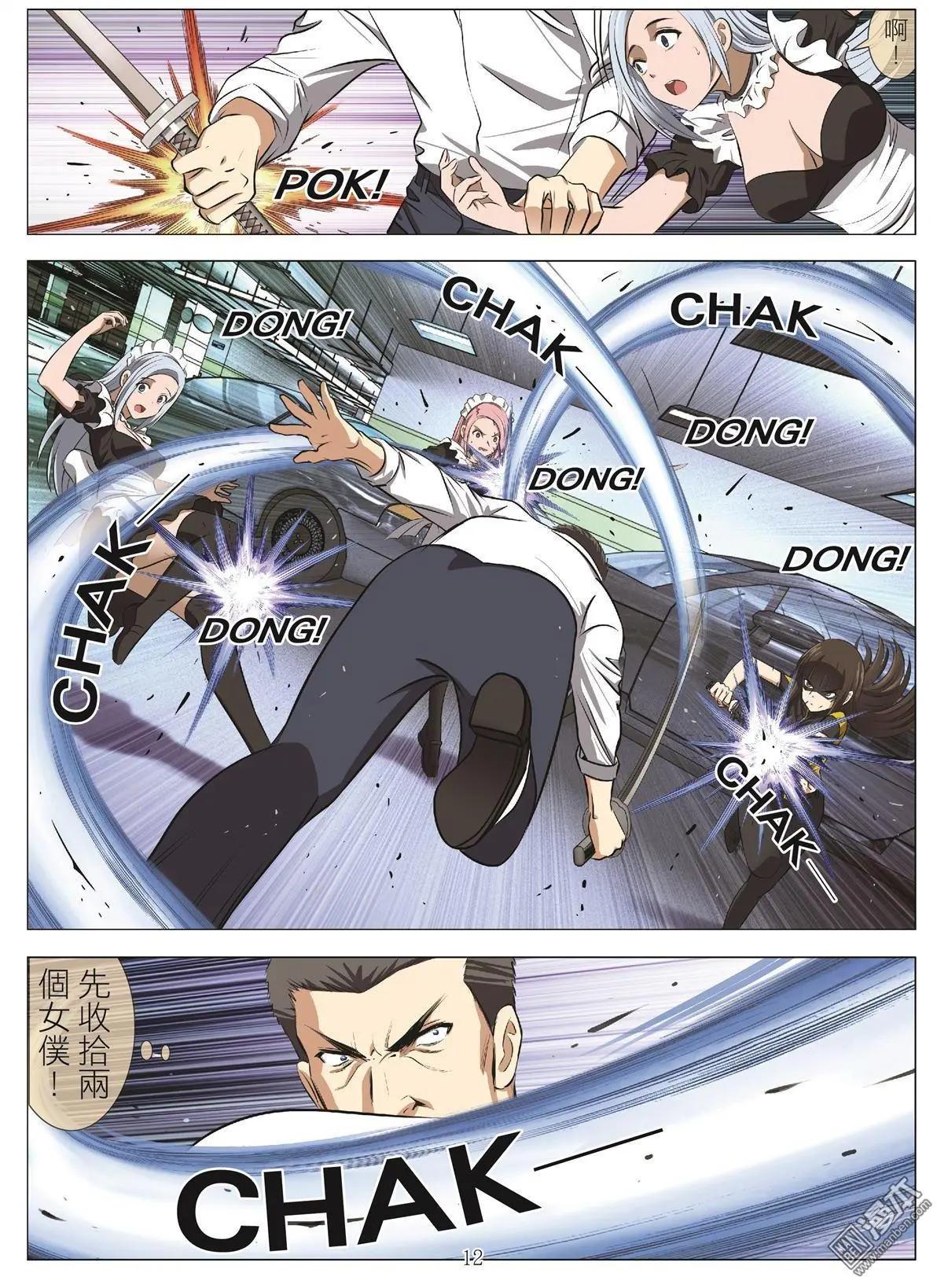第100回 BLOODY SEVEN之蓝鲸游戏（第20话）11