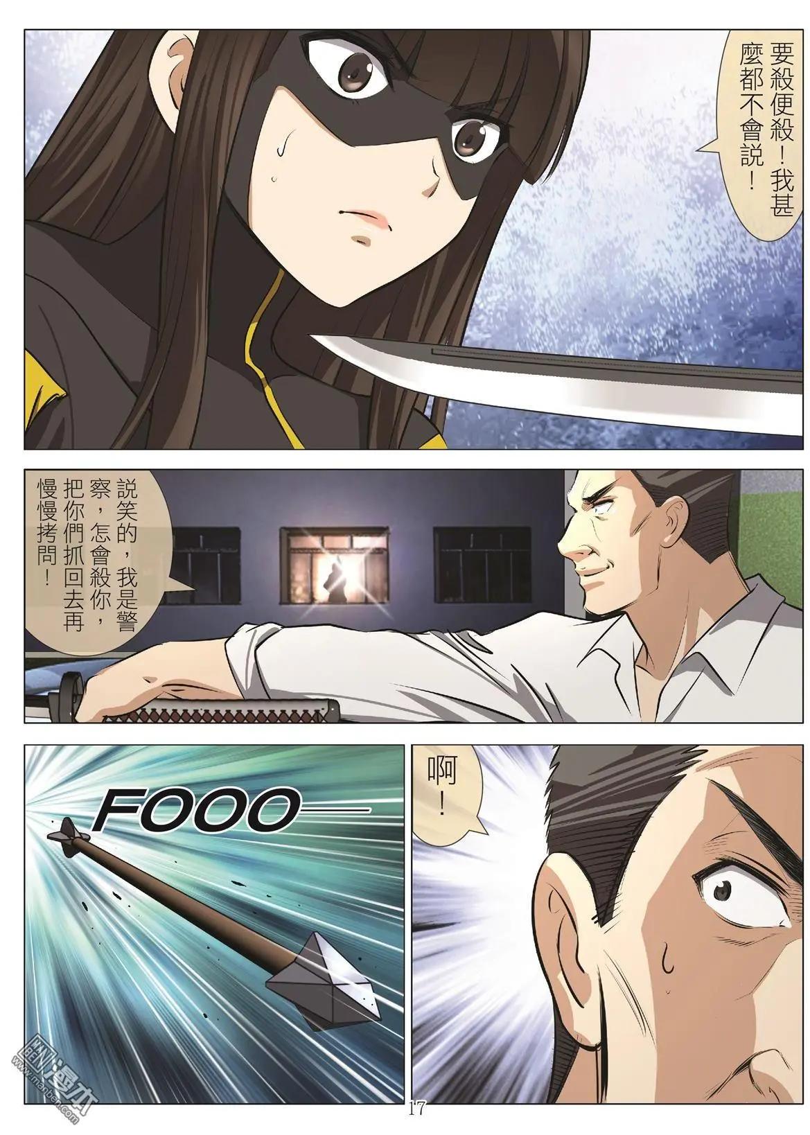 第100回 BLOODY SEVEN之蓝鲸游戏（第20话）16