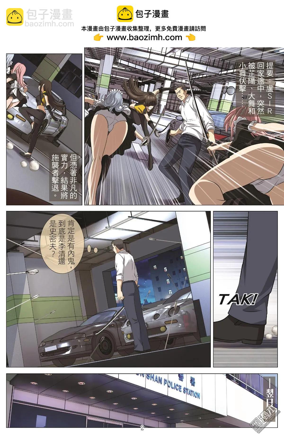 第101回 BLOODY SEVEN之蓝鲸游戏（第21话）1