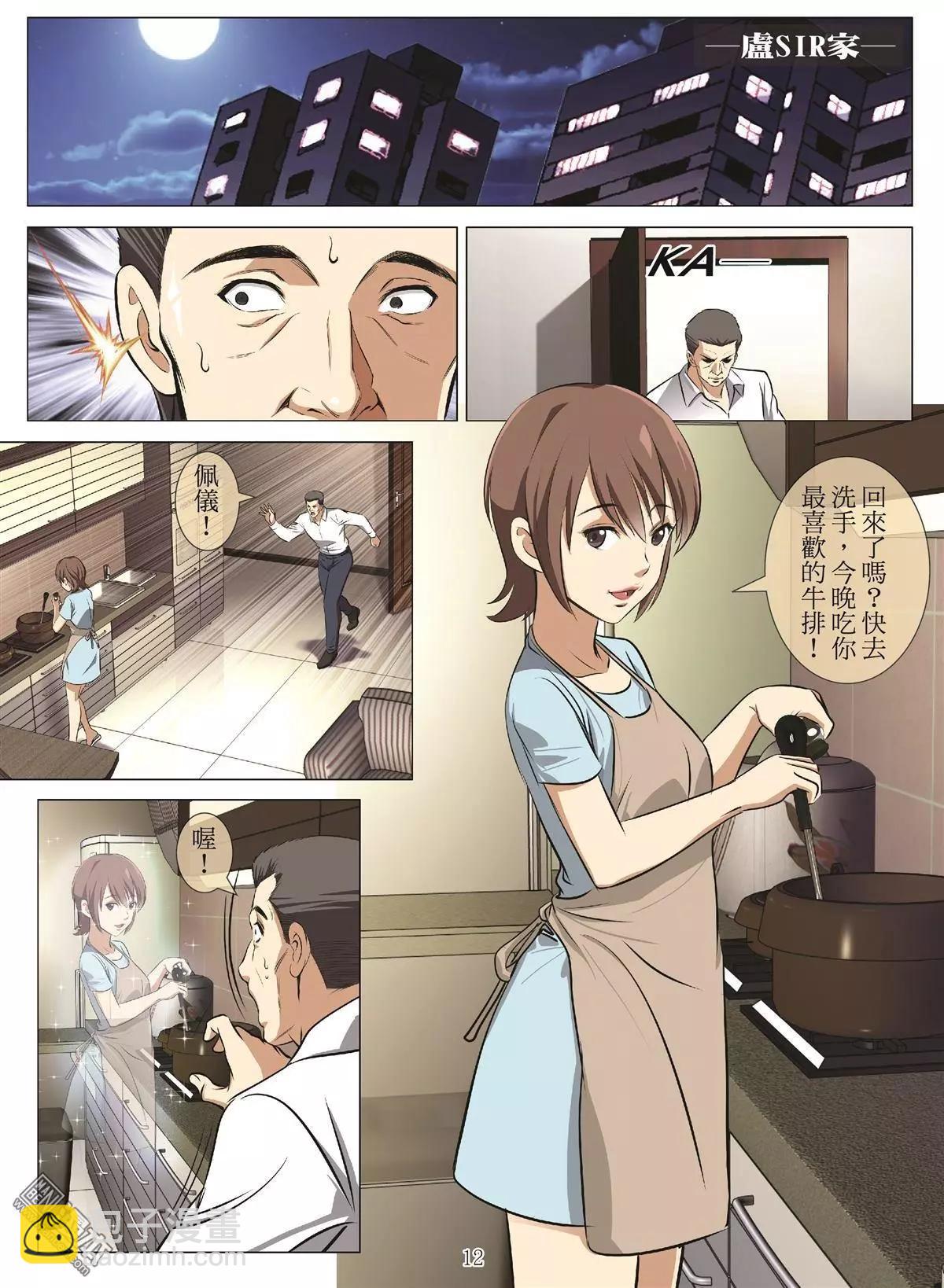 第101回 BLOODY SEVEN之蓝鲸游戏（第21话）11