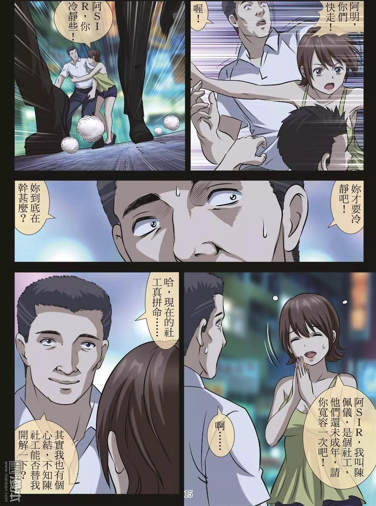 第101回 BLOODY SEVEN之蓝鲸游戏（第21话）14