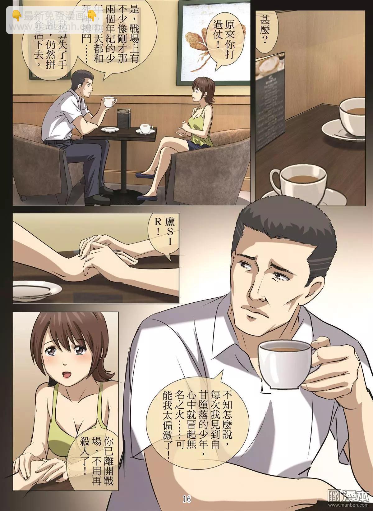 第101回 BLOODY SEVEN之蓝鲸游戏（第21话）15