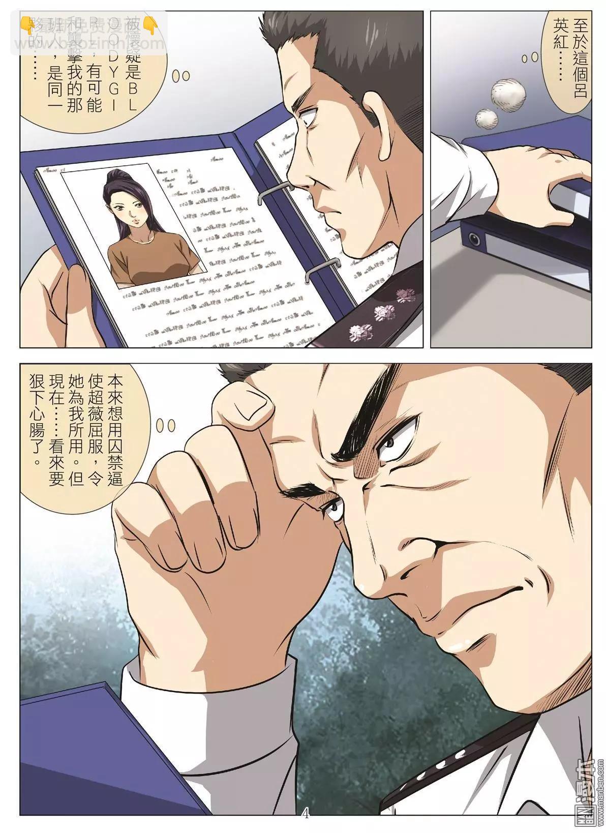 第101回 BLOODY SEVEN之蓝鲸游戏（第21话）3