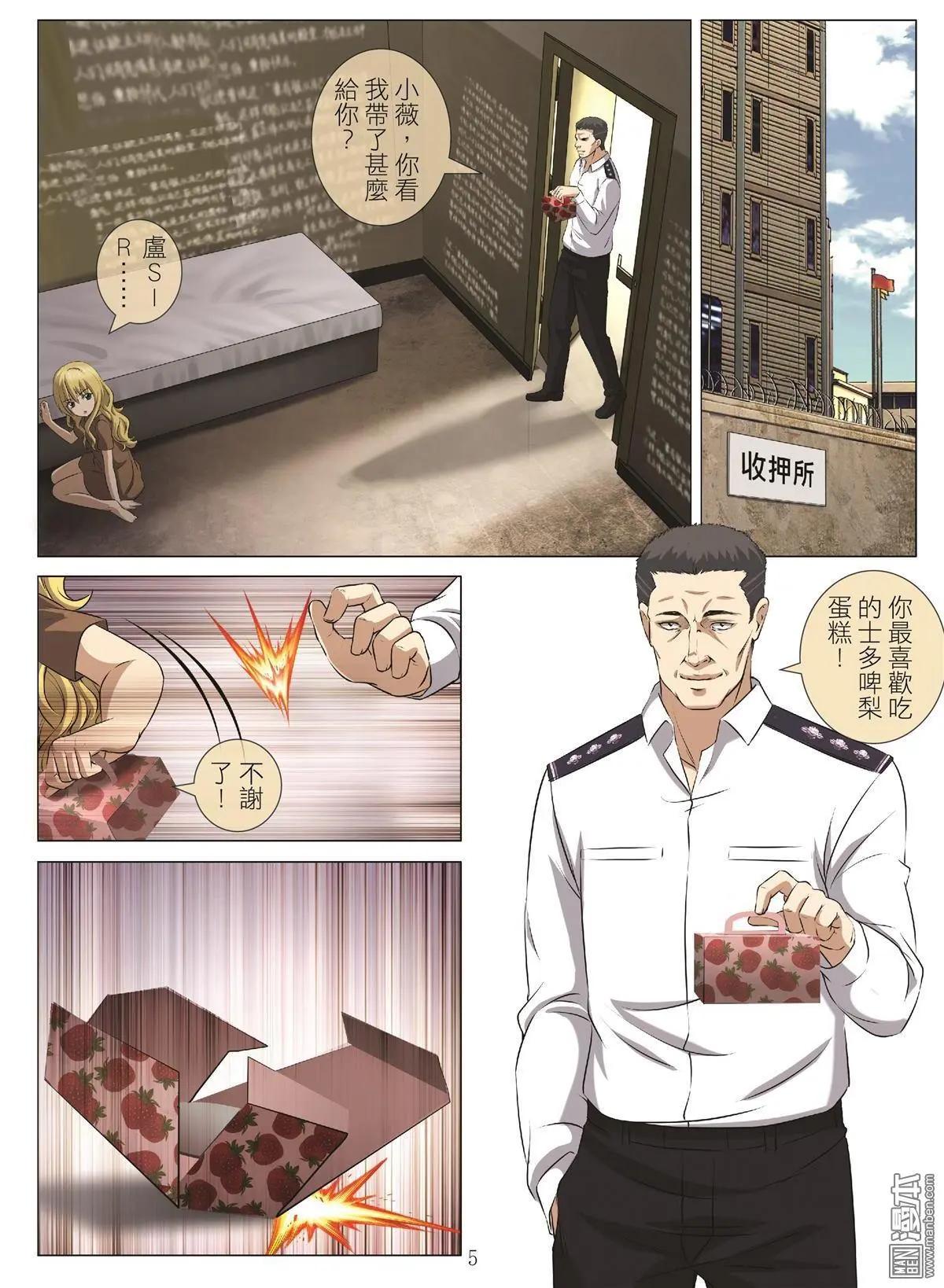 第101回 BLOODY SEVEN之蓝鲸游戏（第21话）4