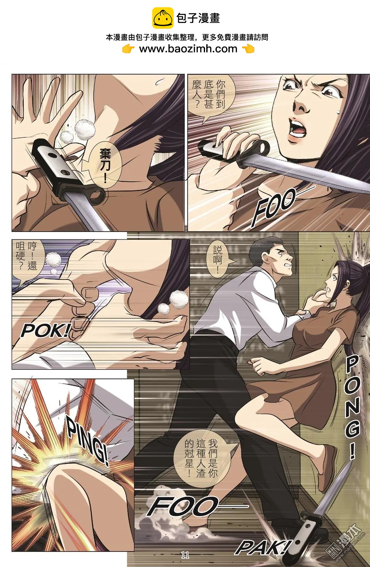 第102回 BLOODY SEVEN之蓝鲸游戏（第22话）10