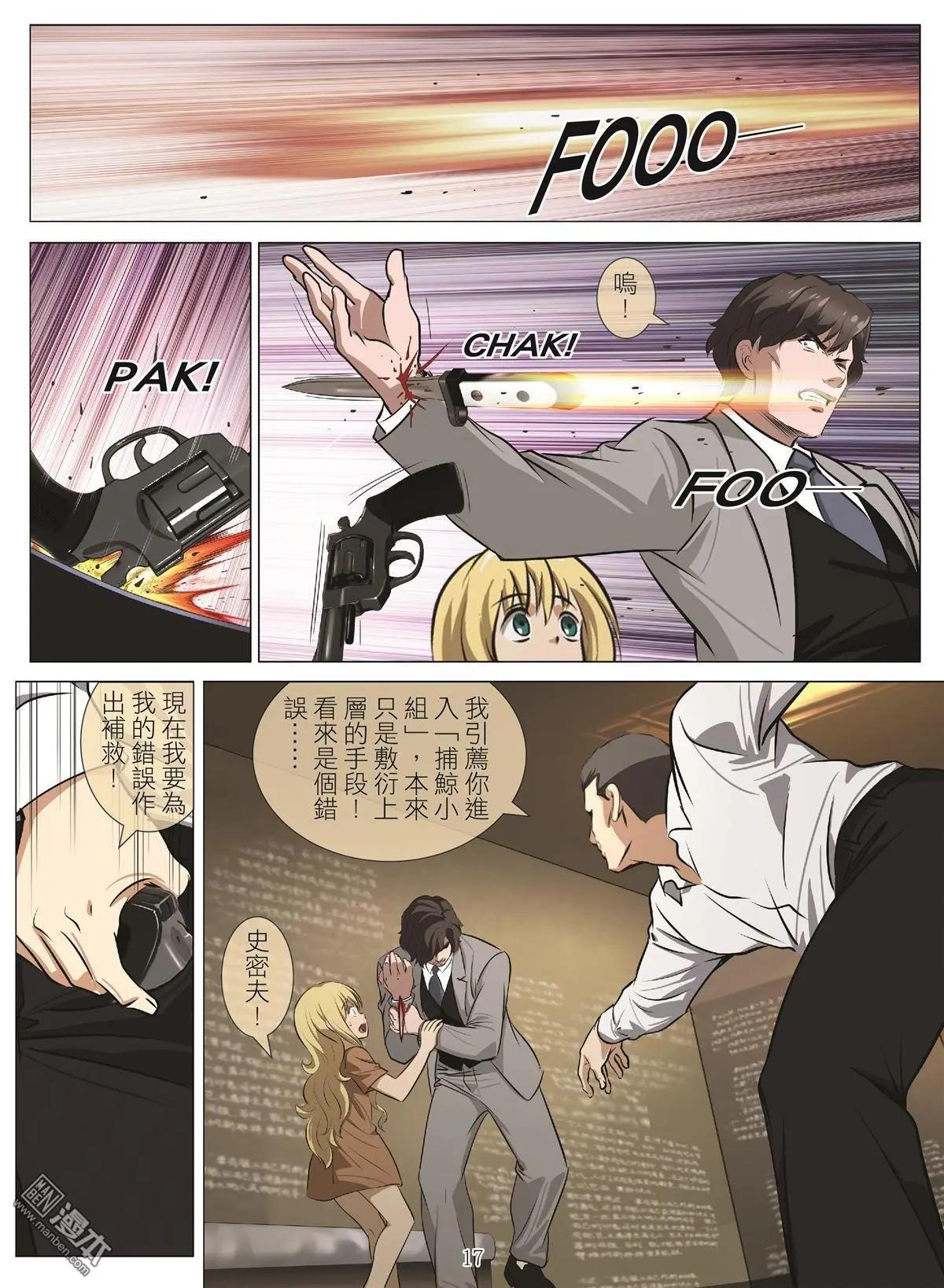 第102回 BLOODY SEVEN之蓝鲸游戏（第22话）16
