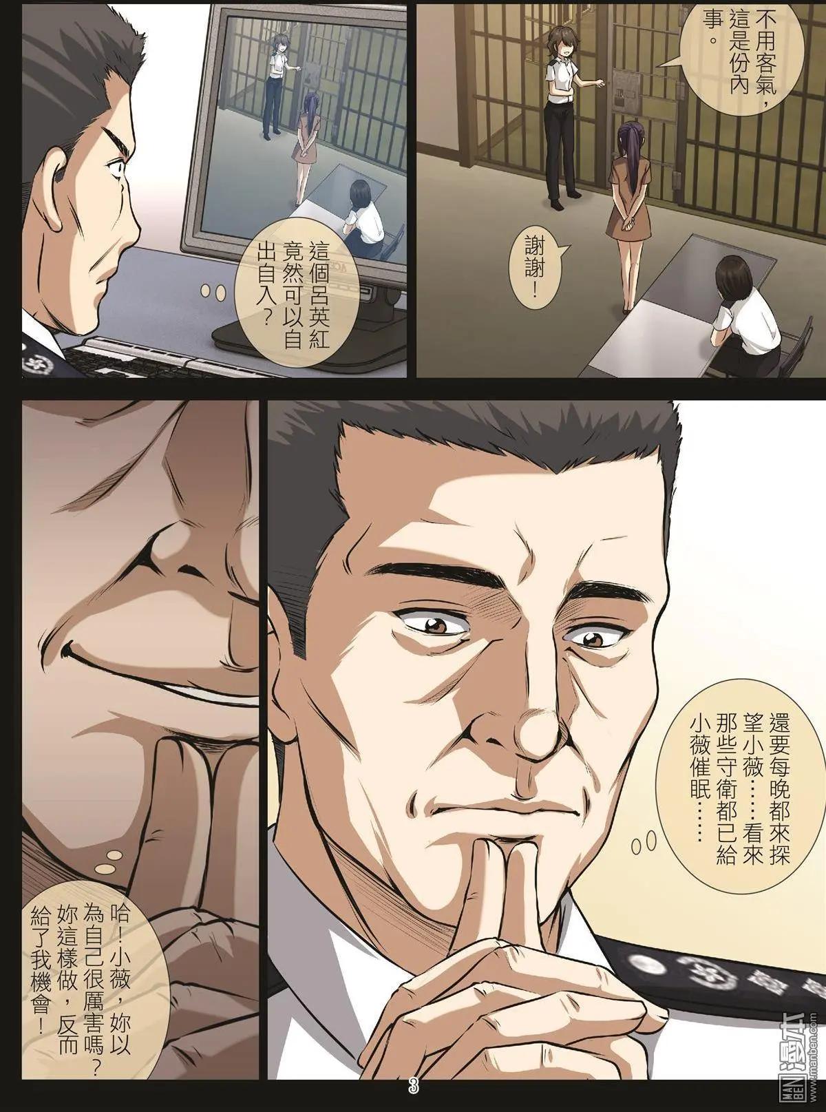 第102回 BLOODY SEVEN之蓝鲸游戏（第22话）2
