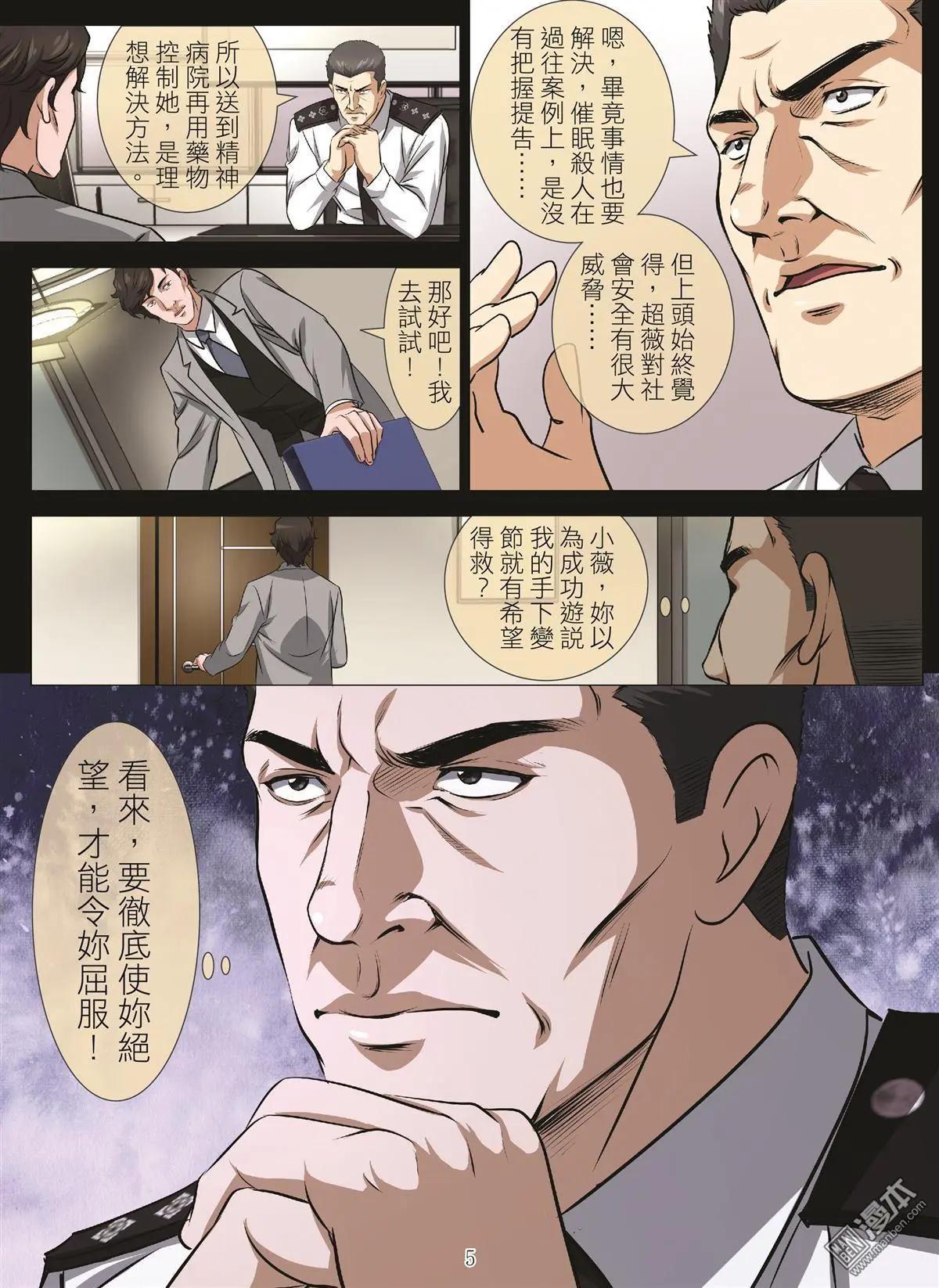 第102回 BLOODY SEVEN之蓝鲸游戏（第22话）4