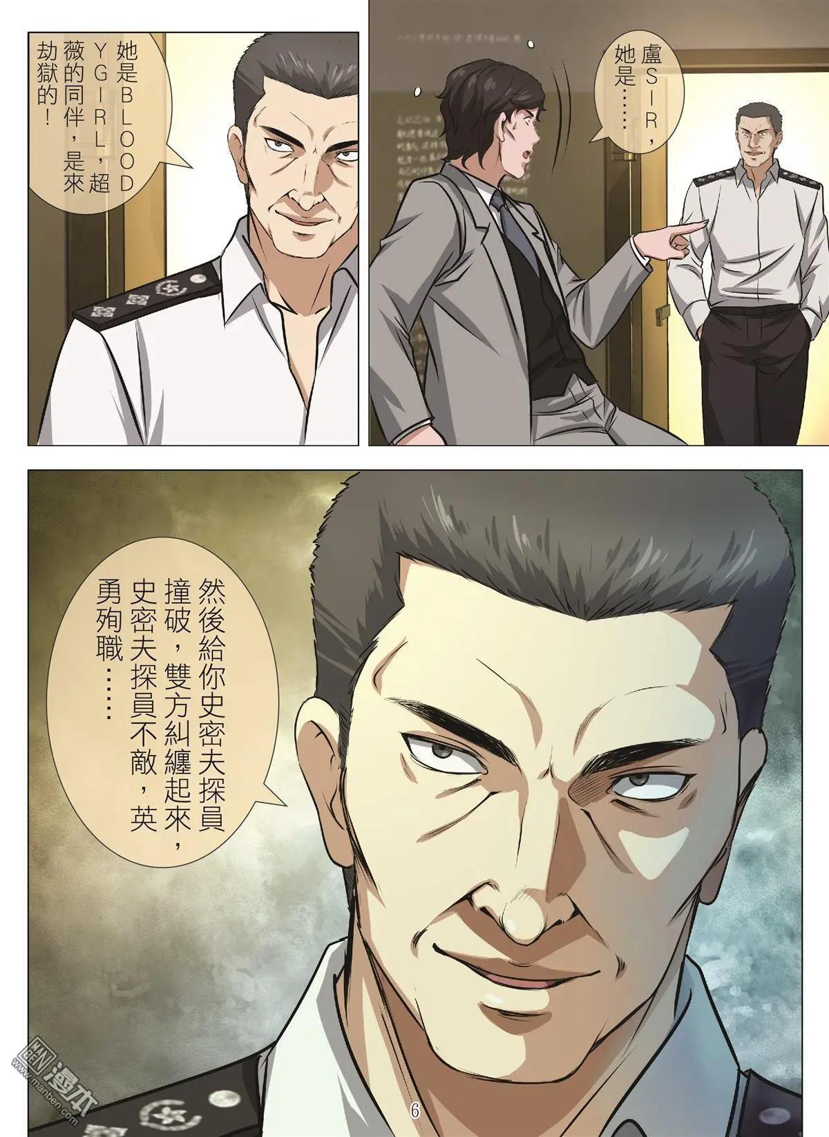 第102回 BLOODY SEVEN之蓝鲸游戏（第22话）5