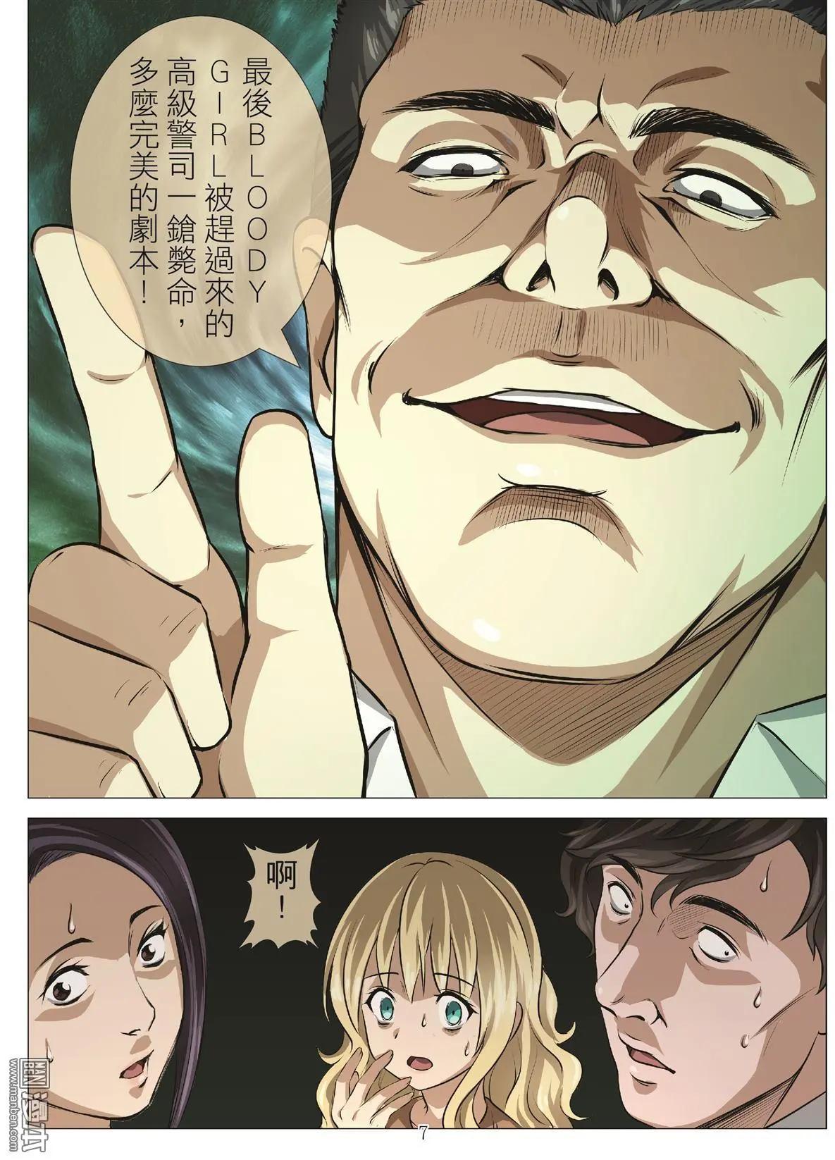 第102回 BLOODY SEVEN之蓝鲸游戏（第22话）6