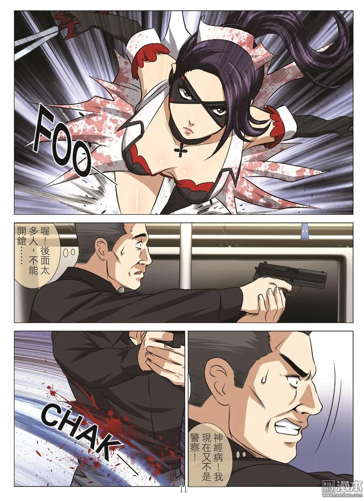 第105回 BLOODY SEVEN之蓝鲸游戏（第25话）10