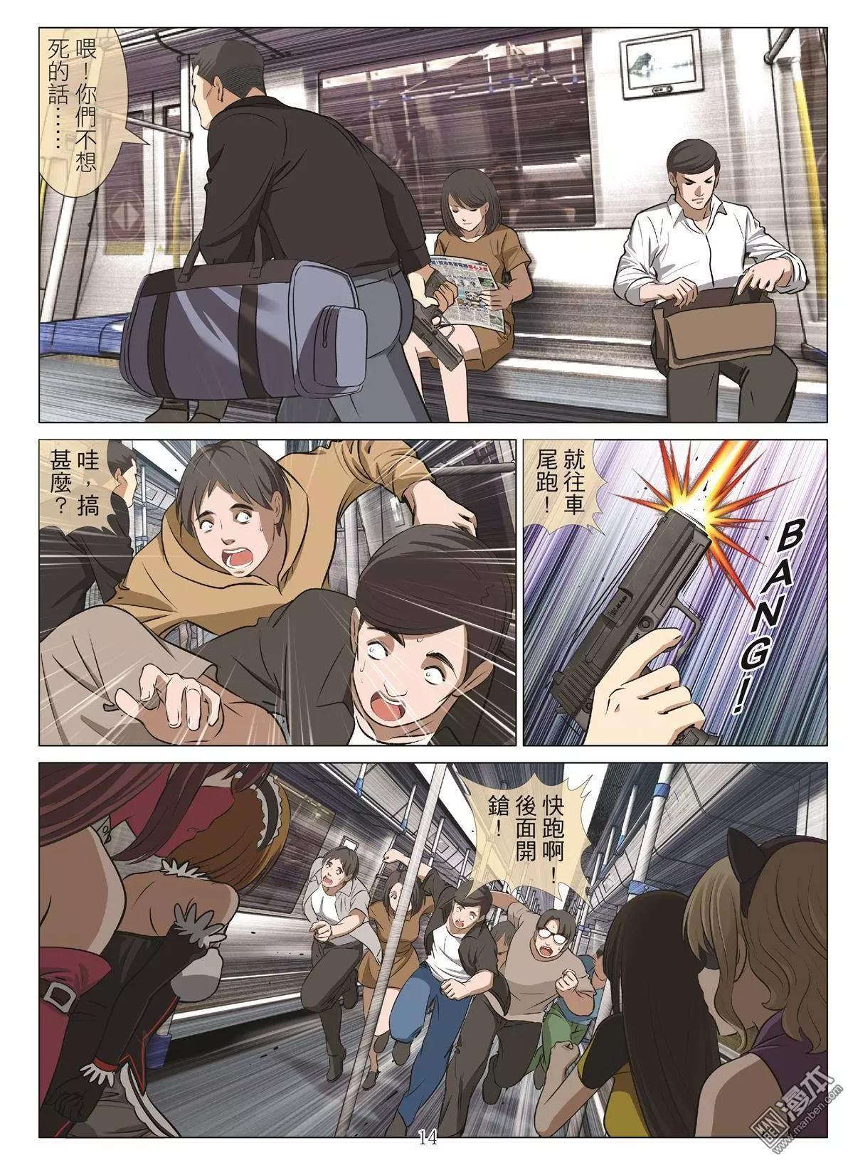 第105回 BLOODY SEVEN之蓝鲸游戏（第25话）13