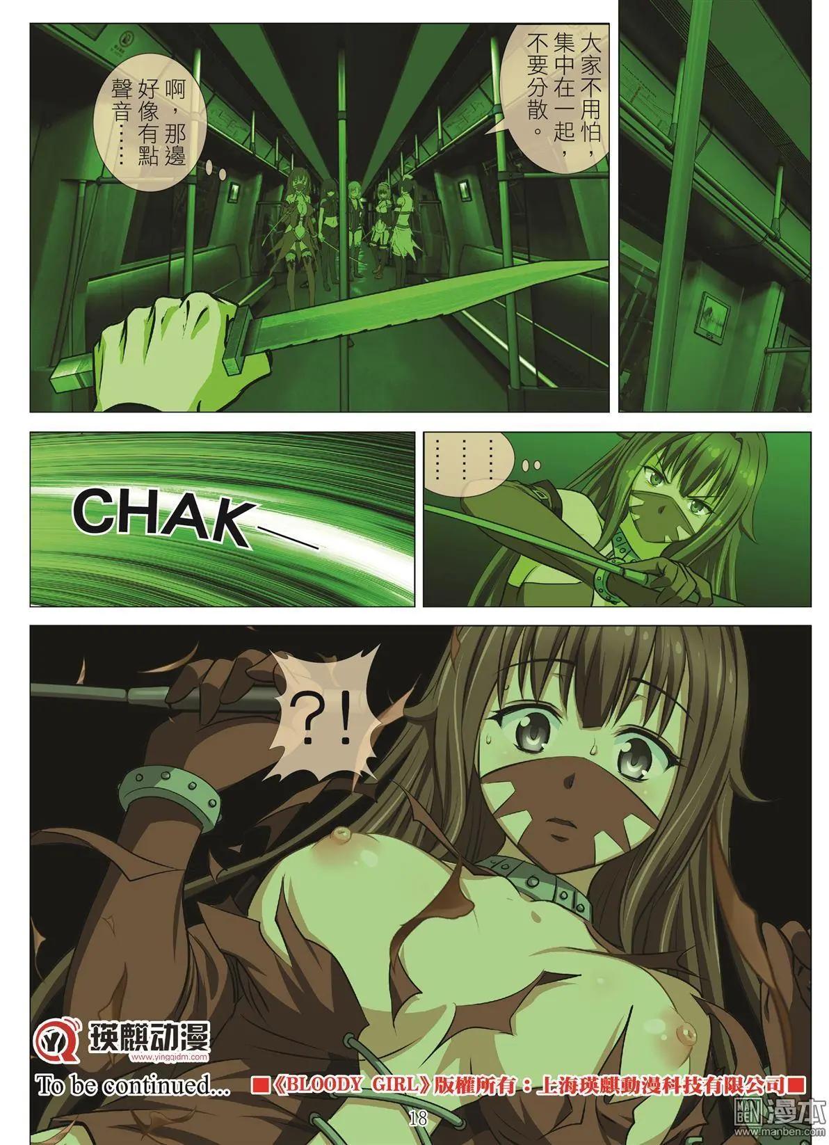 第105回 BLOODY SEVEN之蓝鲸游戏（第25话）17