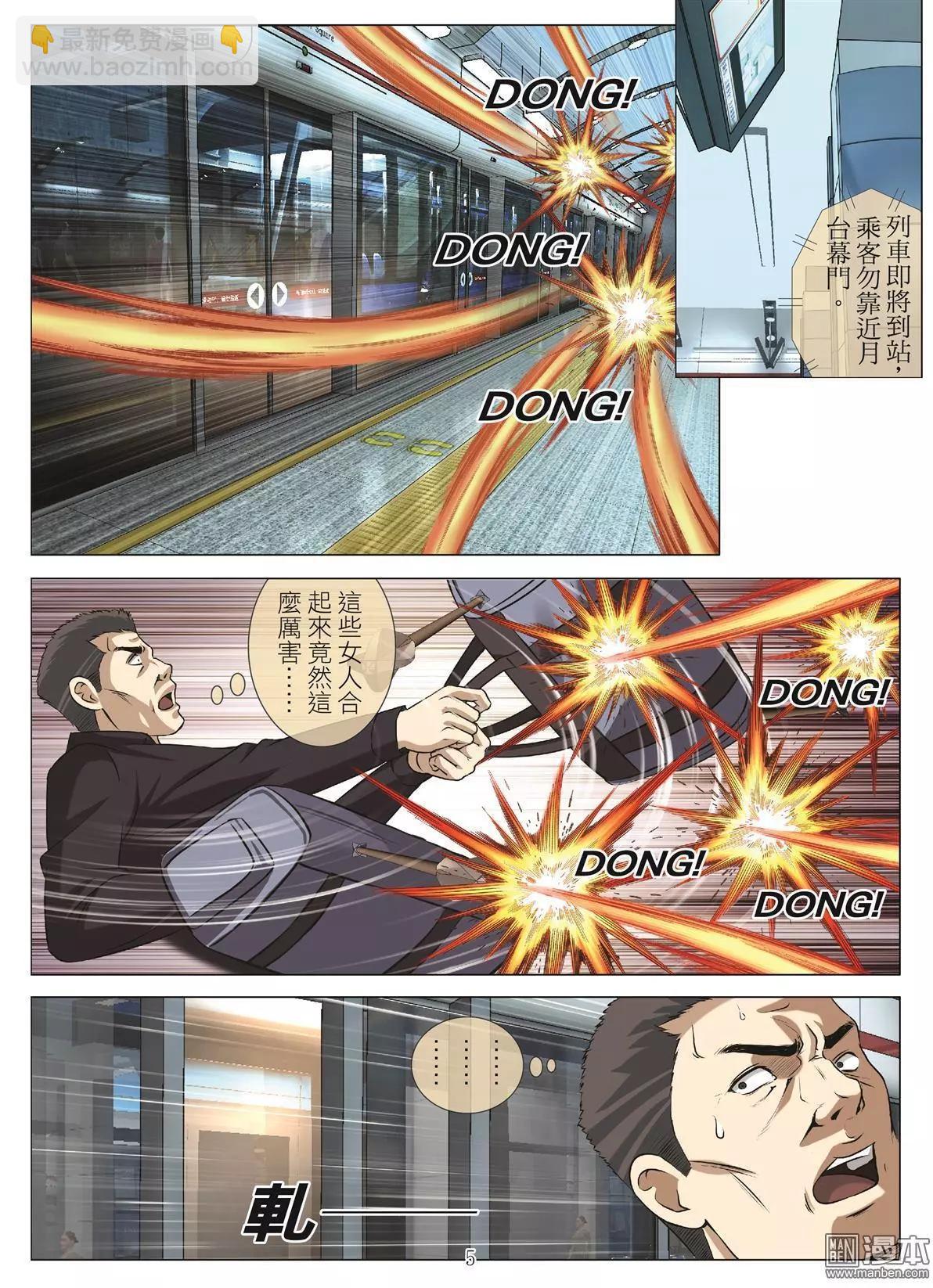 第105回 BLOODY SEVEN之蓝鲸游戏（第25话）4