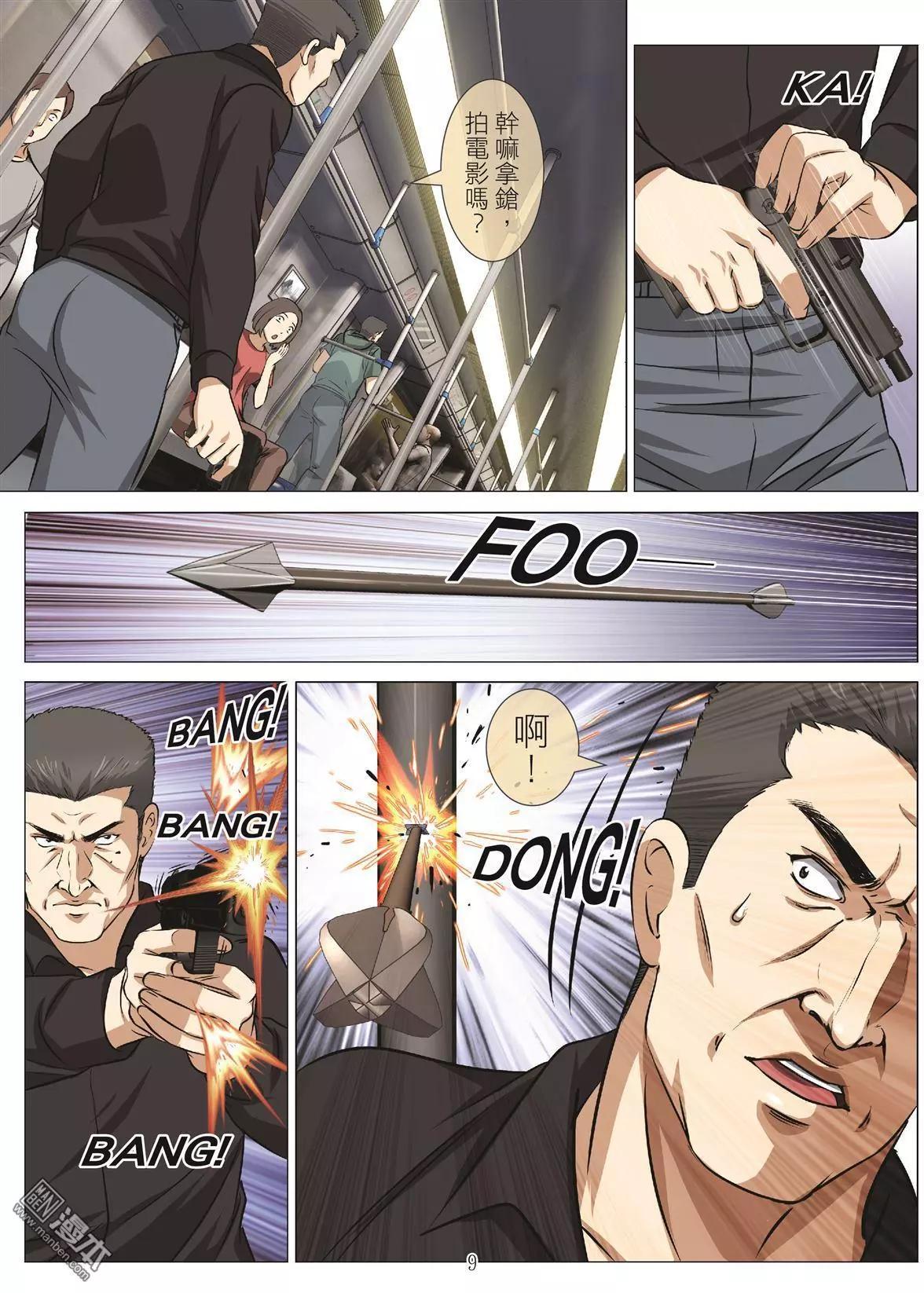 第105回 BLOODY SEVEN之蓝鲸游戏（第25话）8
