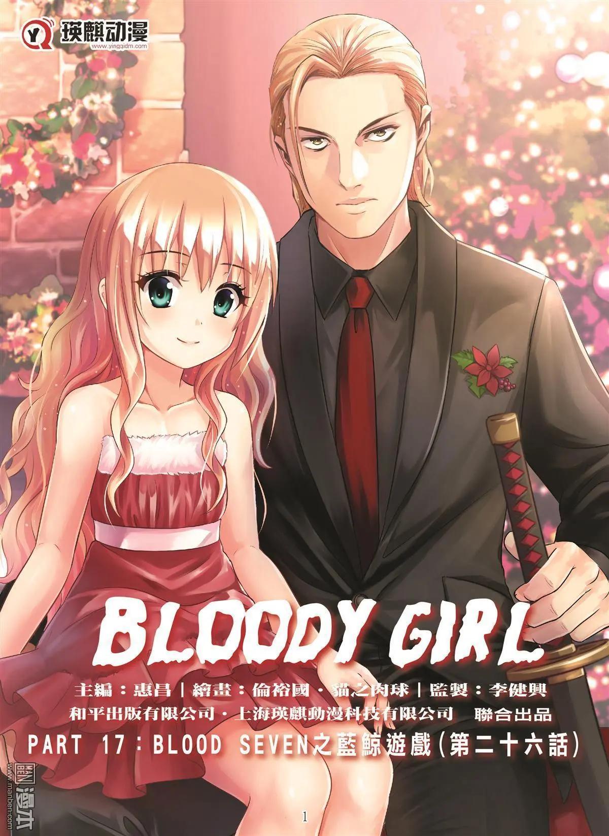 第106回 BLOODY SEVEN之蓝鲸游戏（第26话）0