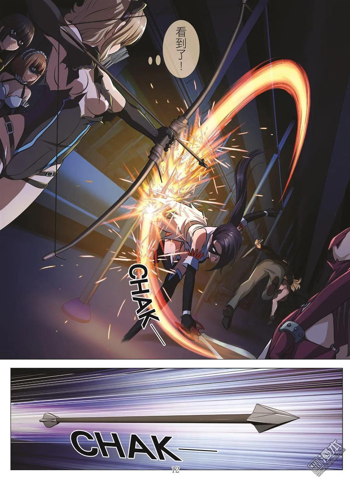 第106回 BLOODY SEVEN之蓝鲸游戏（第26话）11