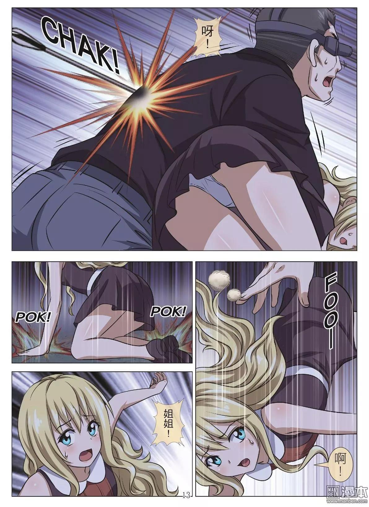 第106回 BLOODY SEVEN之蓝鲸游戏（第26话）12