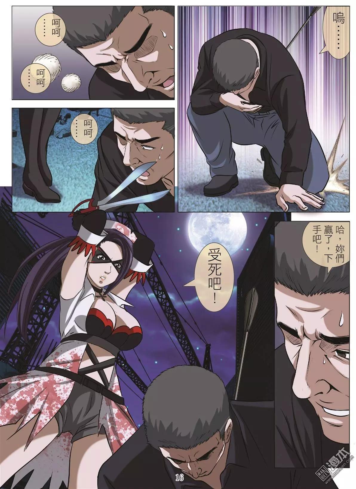 第106回 BLOODY SEVEN之蓝鲸游戏（第26话）15
