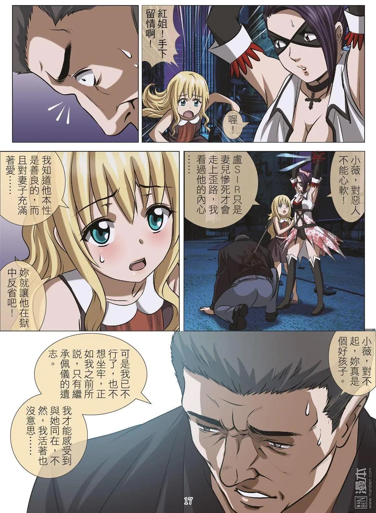 第106回 BLOODY SEVEN之蓝鲸游戏（第26话）16