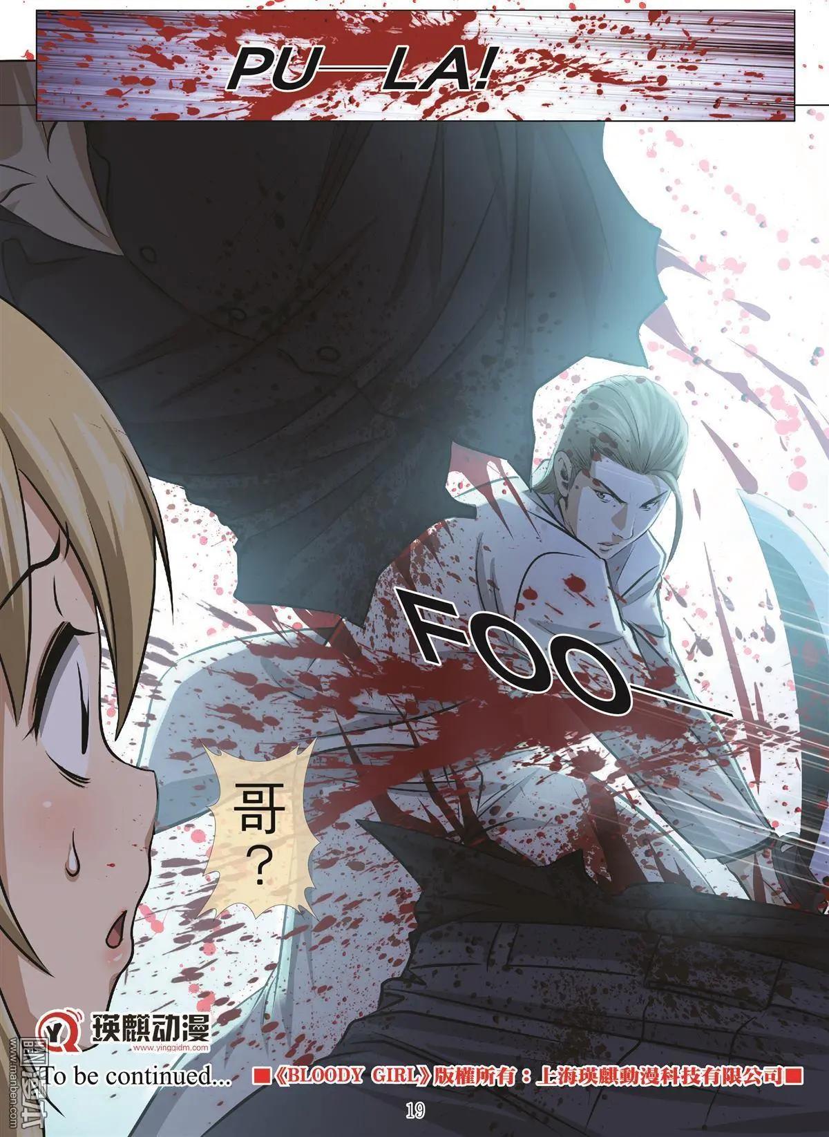 第106回 BLOODY SEVEN之蓝鲸游戏（第26话）18