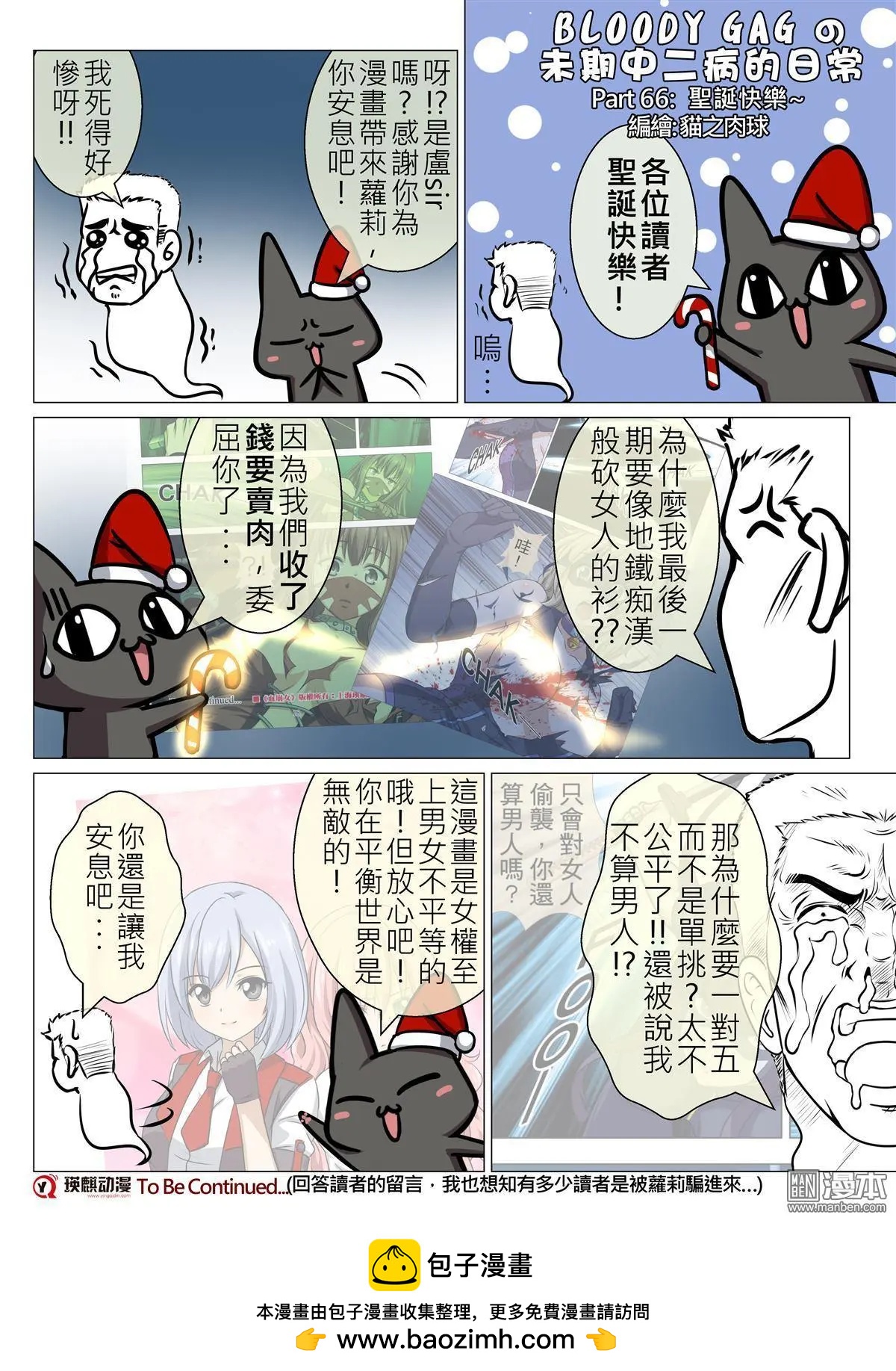 第106回 BLOODY SEVEN之蓝鲸游戏（第26话）19