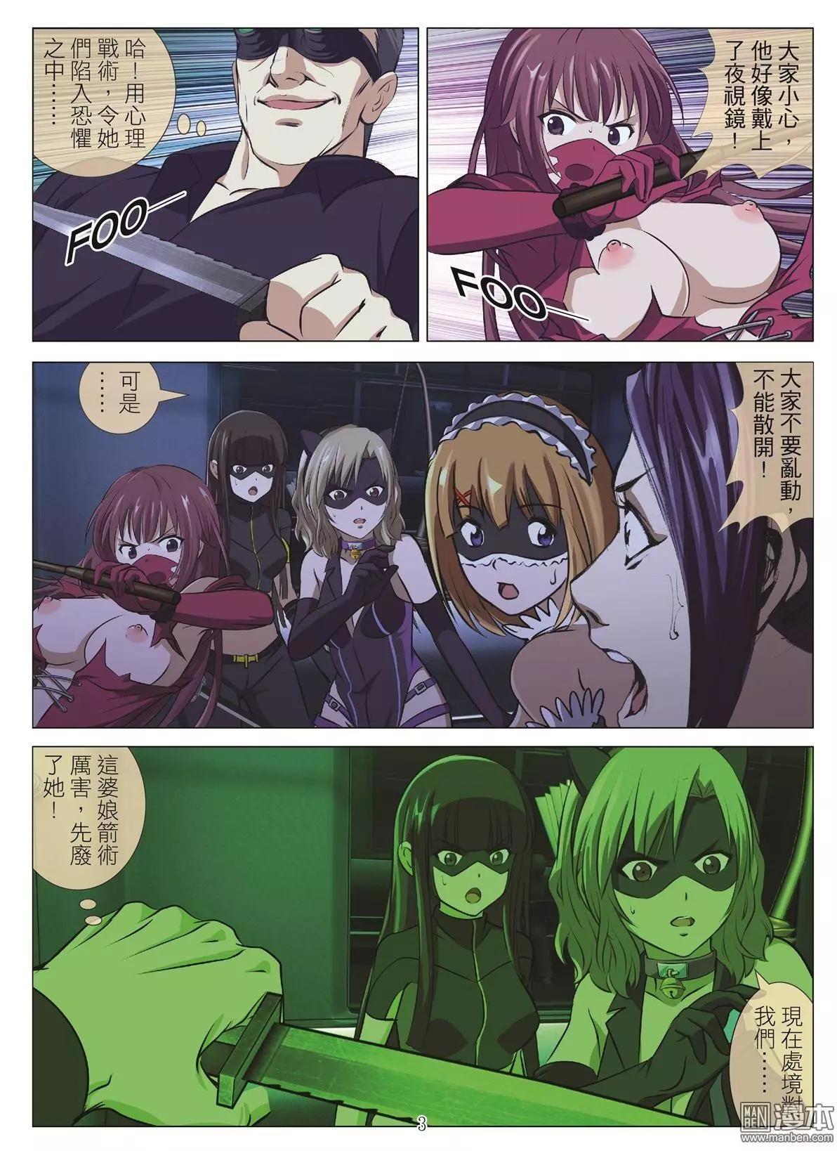 第106回 BLOODY SEVEN之蓝鲸游戏（第26话）2