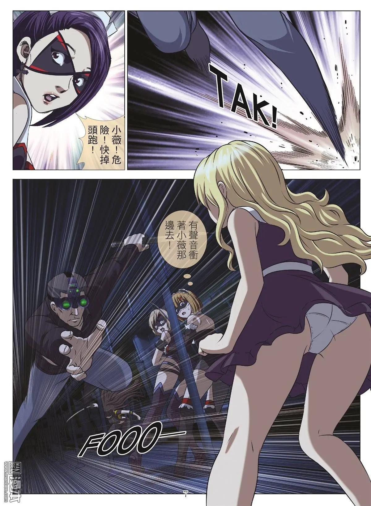 第106回 BLOODY SEVEN之蓝鲸游戏（第26话）6