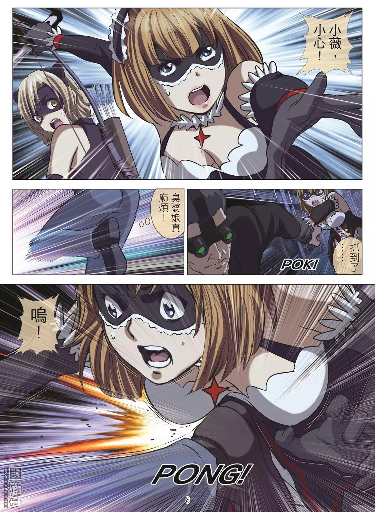 第106回 BLOODY SEVEN之蓝鲸游戏（第26话）7